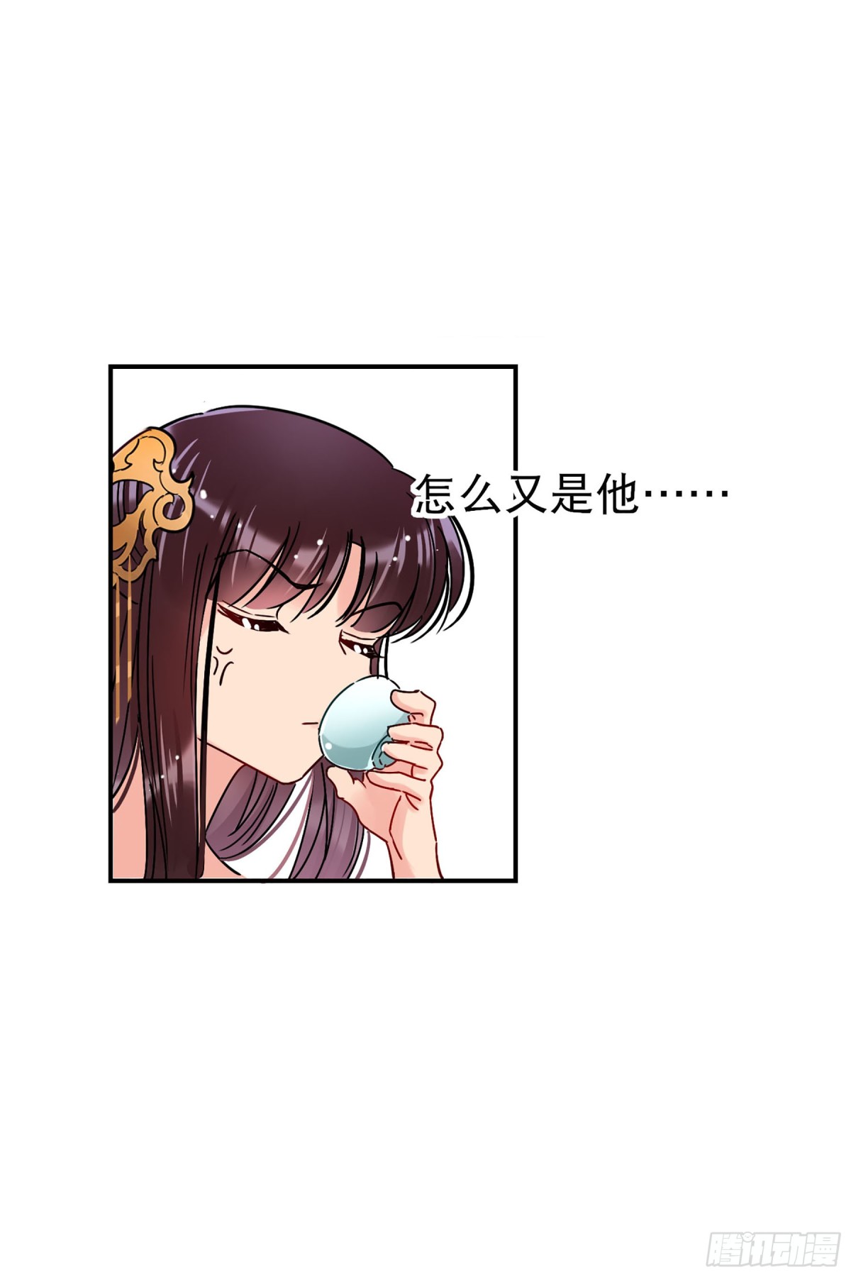 🍘我家陛下总想祸国·飒漫画 第40话 第20页