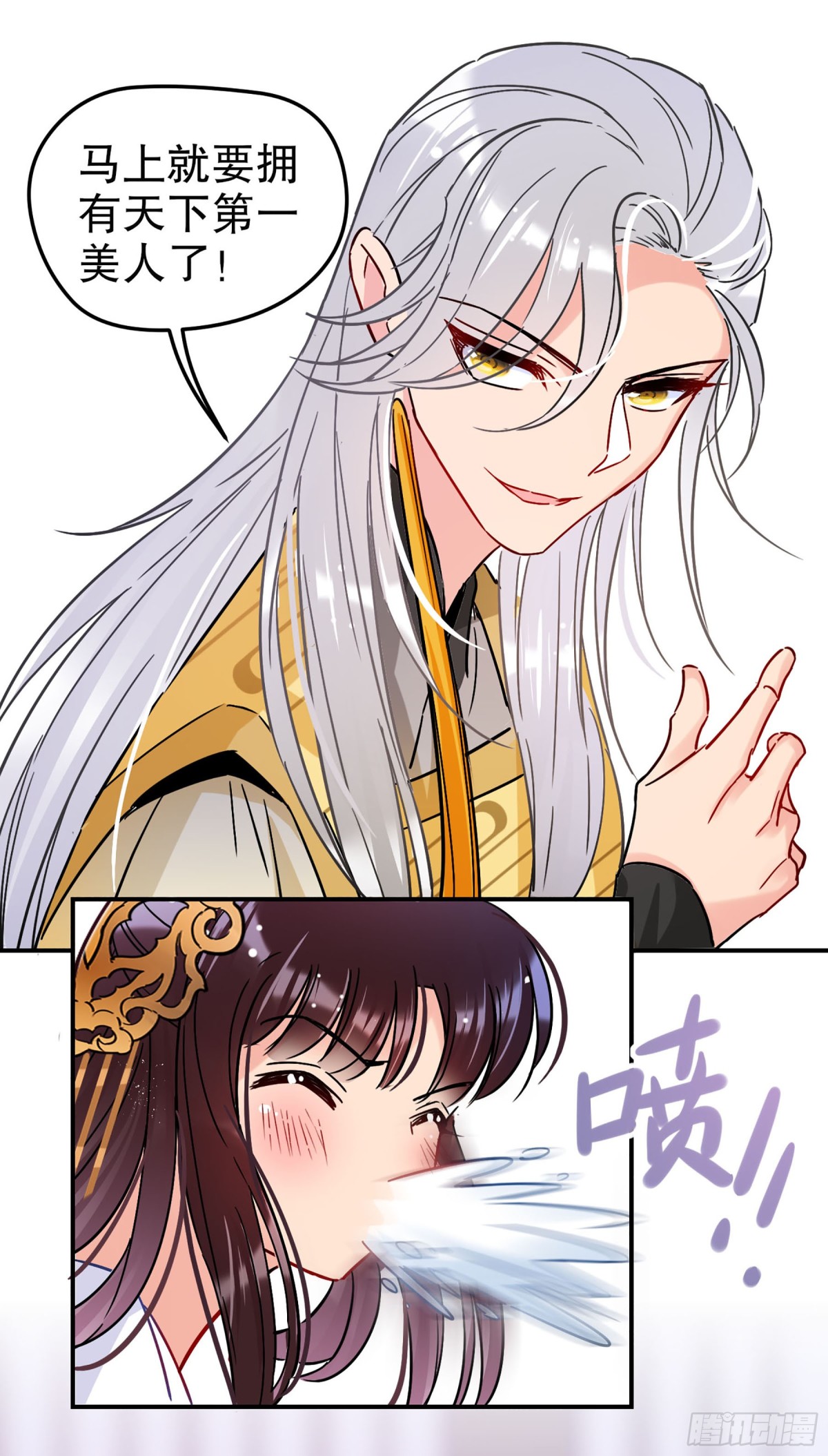🍘我家陛下总想祸国·飒漫画 第40话 第21页