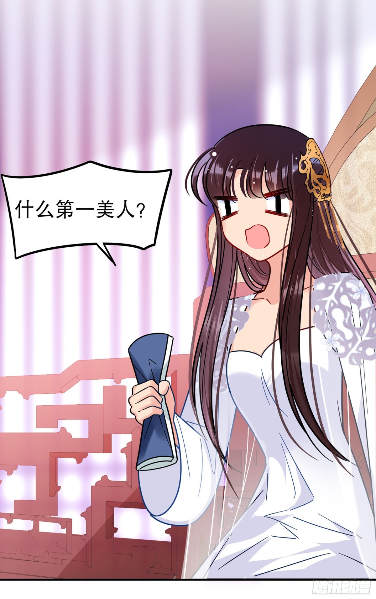 🍘我家陛下总想祸国·飒漫画 第40话 第22页