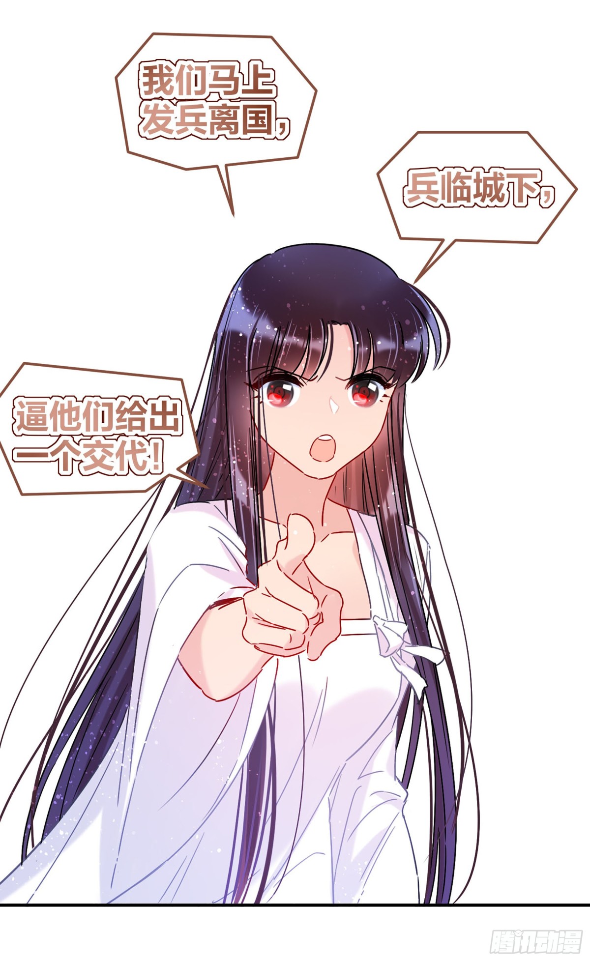 🍘我家陛下总想祸国·飒漫画 第40话 第3页