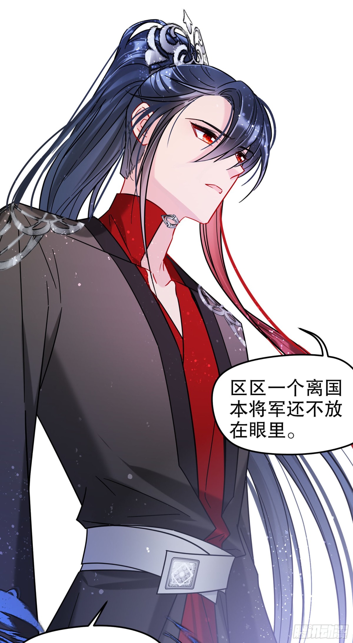 🍘我家陛下总想祸国·飒漫画 第40话 第7页