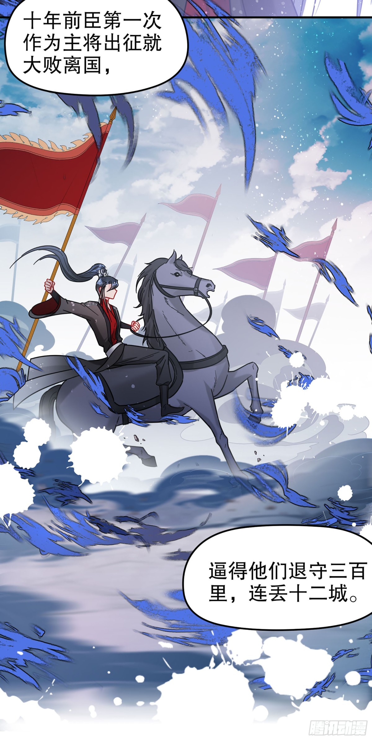 🍘我家陛下总想祸国·飒漫画 第40话 第8页