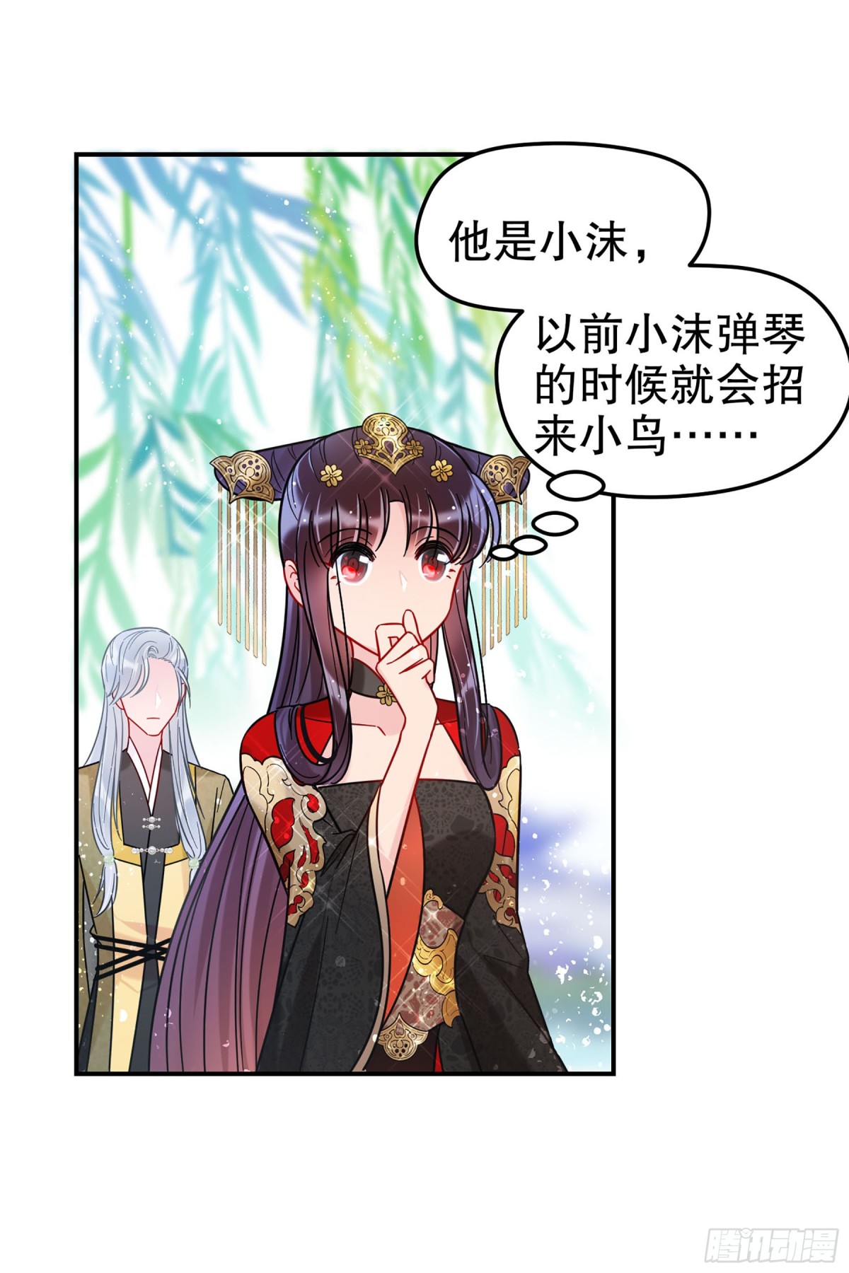 🍘我家陛下总想祸国·飒漫画 第42话 第11页