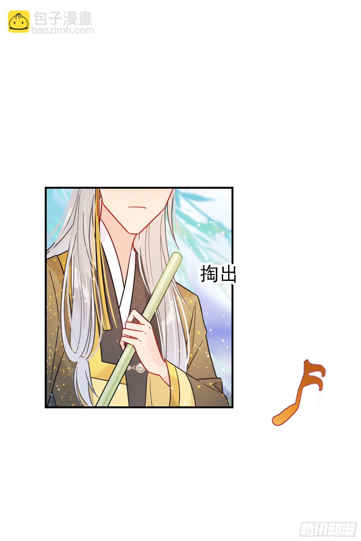 🍘我家陛下总想祸国·飒漫画 第42话 第13页