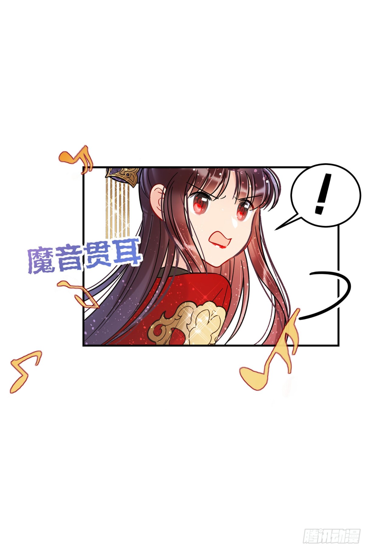 🍘我家陛下总想祸国·飒漫画 第42话 第15页