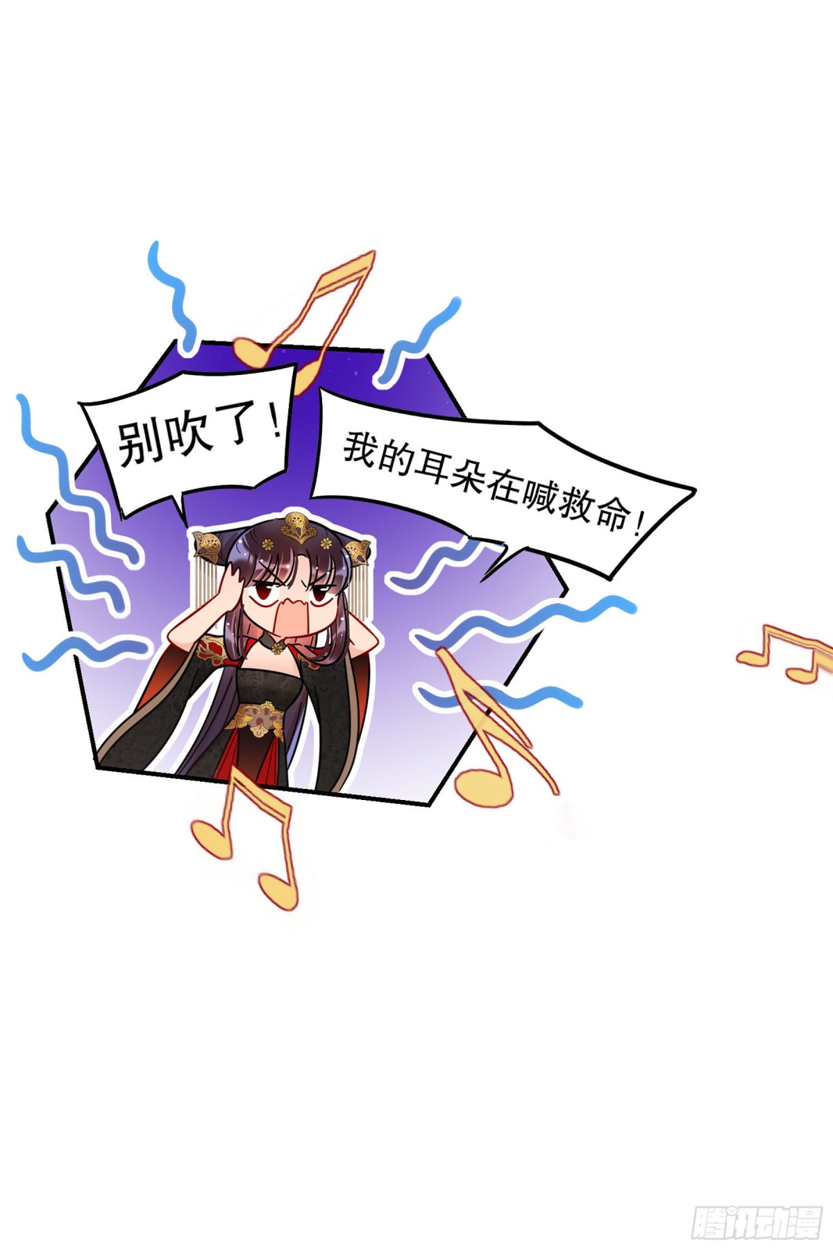 🍘我家陛下总想祸国·飒漫画 第42话 第16页