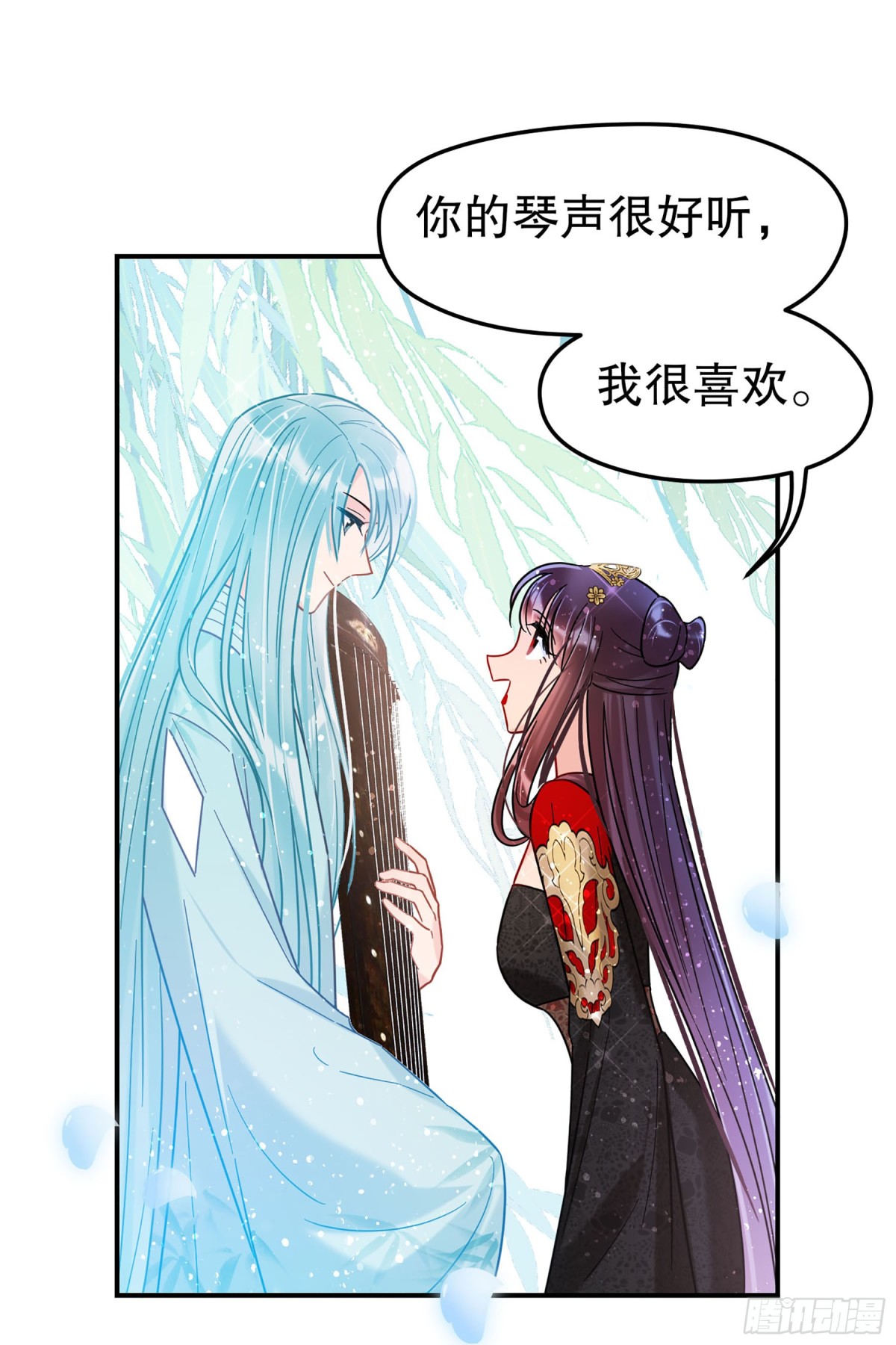 🍘我家陛下总想祸国·飒漫画 第42话 第21页