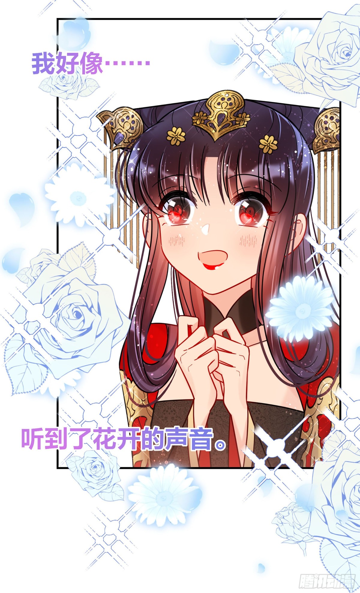 🍘我家陛下总想祸国·飒漫画 第42话 第23页