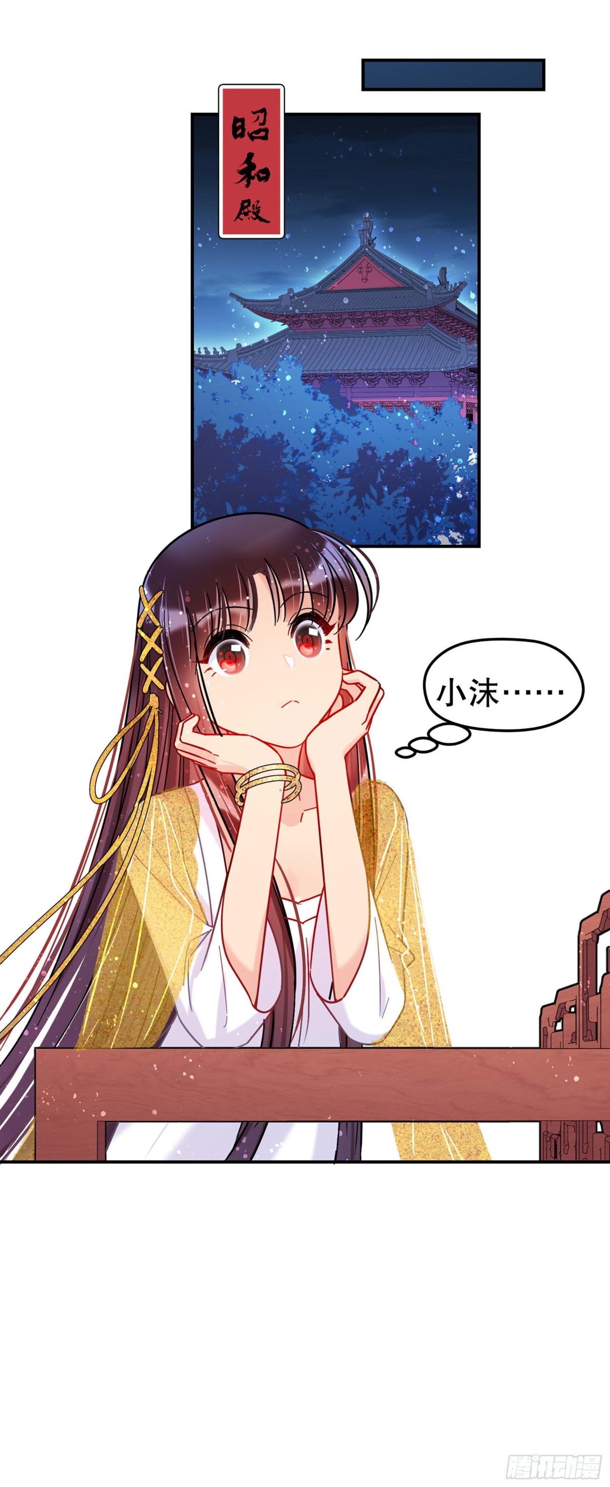 🍘我家陛下总想祸国·飒漫画 第42话 第25页
