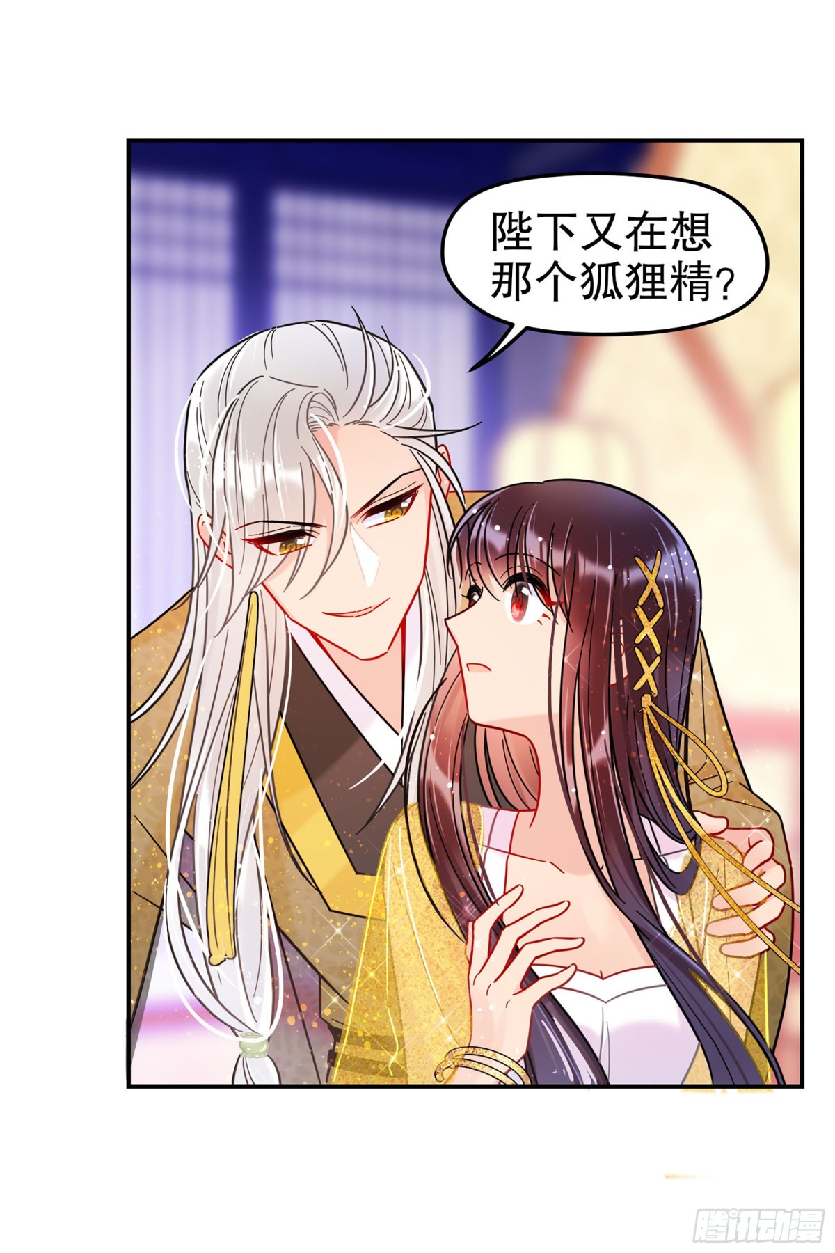 🍘我家陛下总想祸国·飒漫画 第42话 第27页