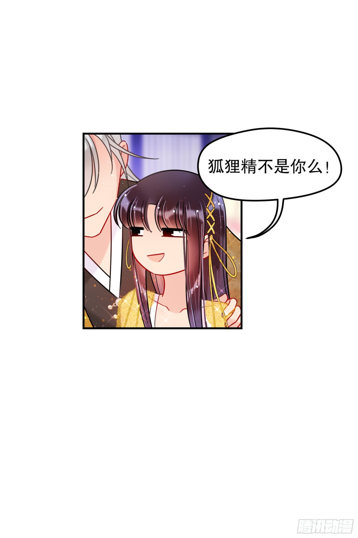 🍘我家陛下总想祸国·飒漫画 第42话 第28页