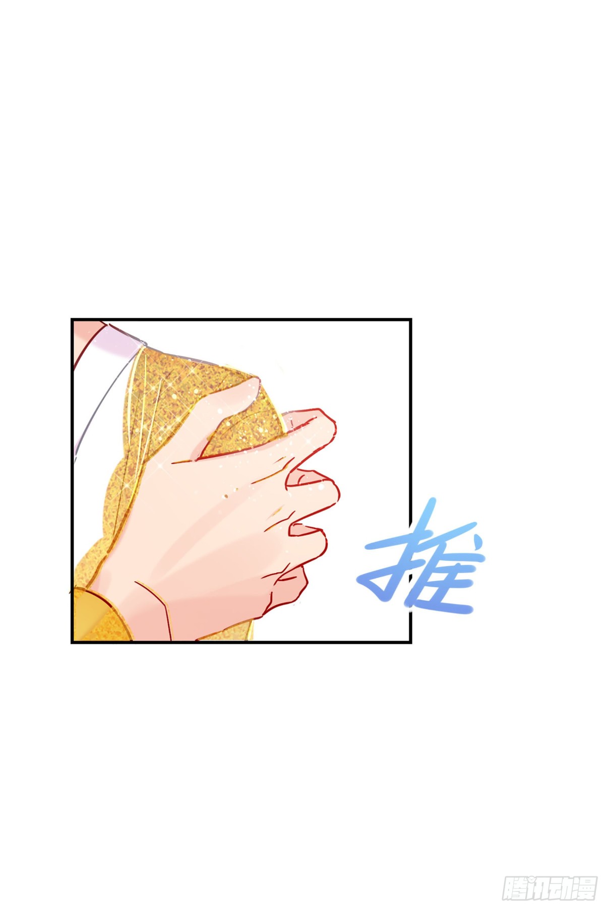 🍘我家陛下总想祸国·飒漫画 第42话 第30页