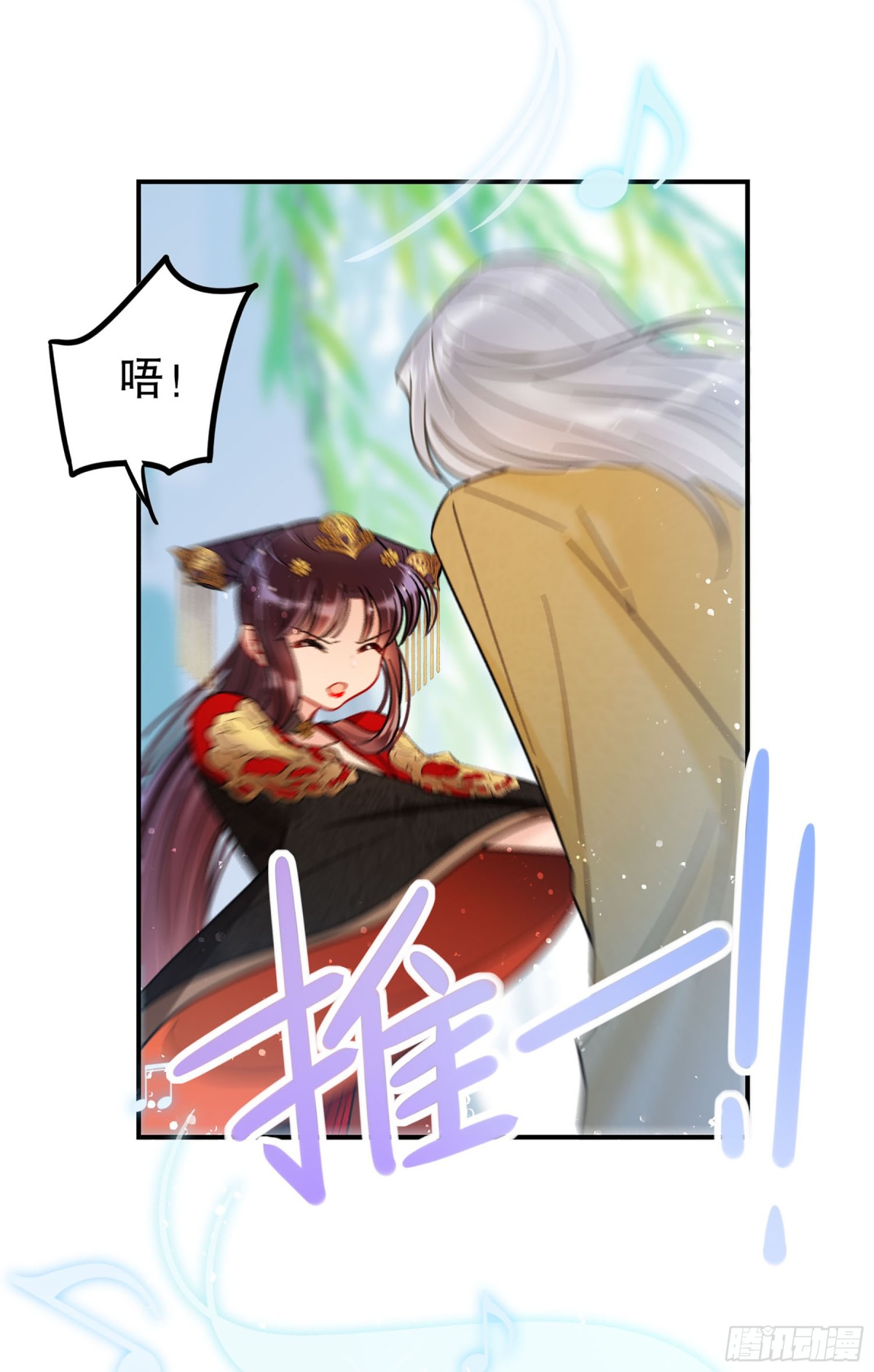 🍘我家陛下总想祸国·飒漫画 第42话 第4页