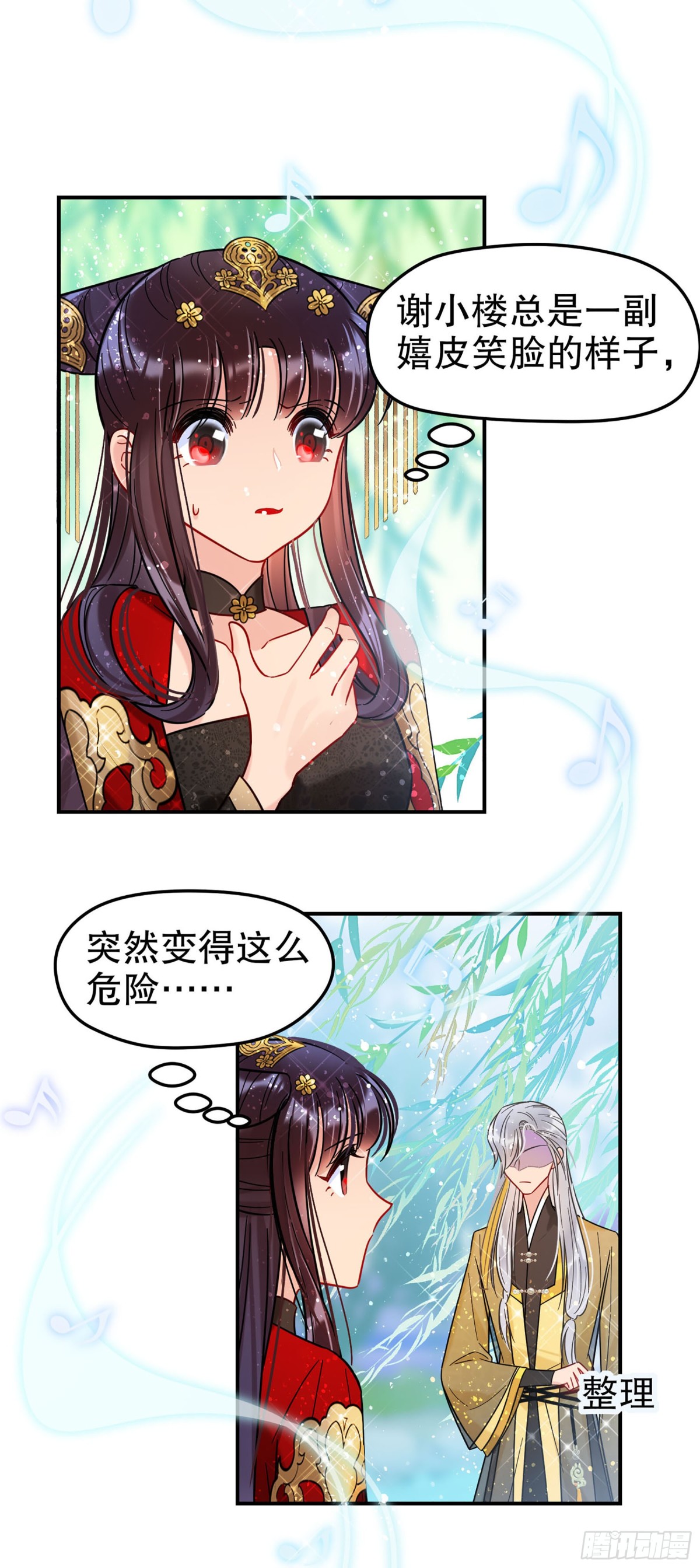 🍘我家陛下总想祸国·飒漫画 第42话 第5页
