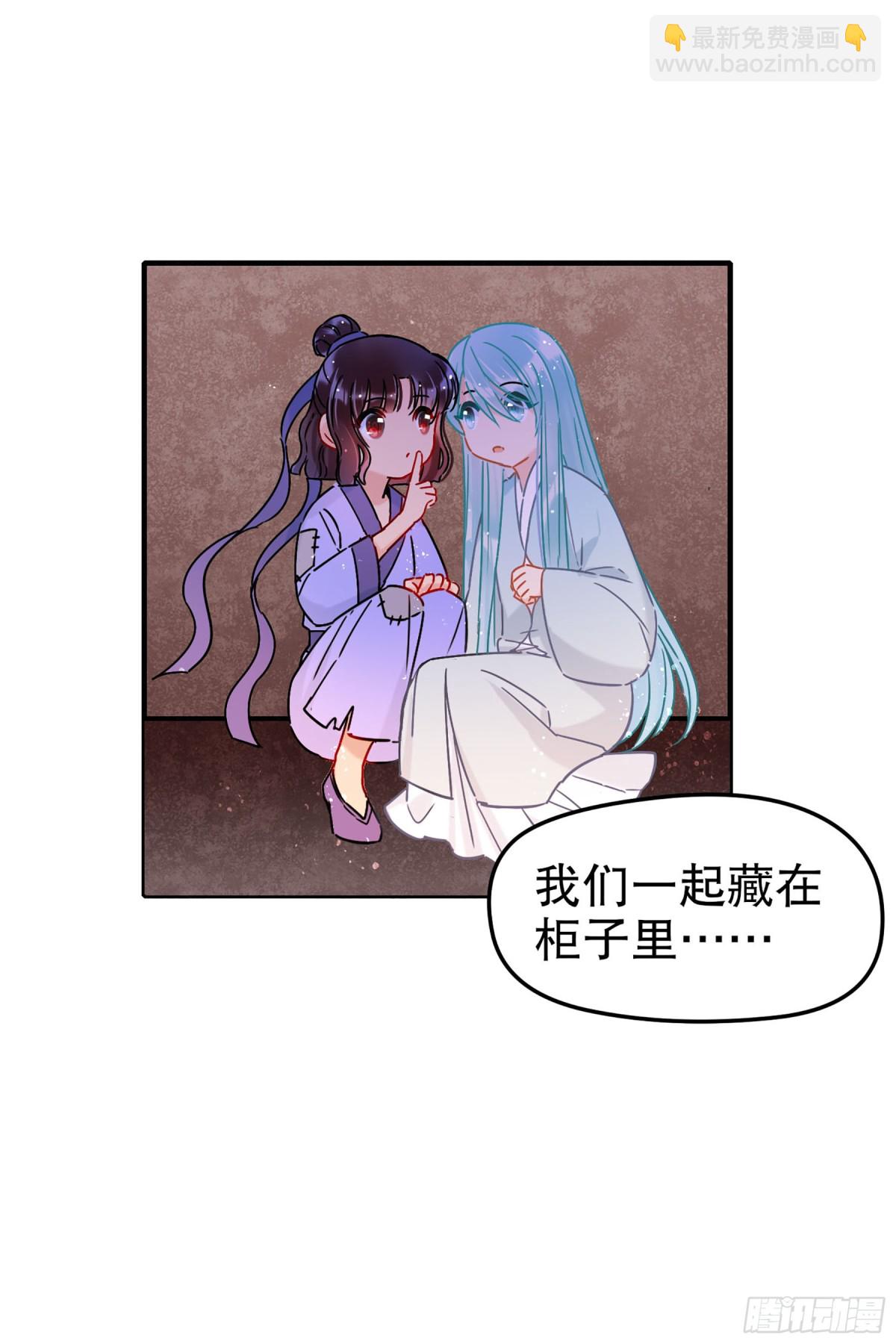 🍘我家陛下总想祸国·飒漫画 第44话 第10页