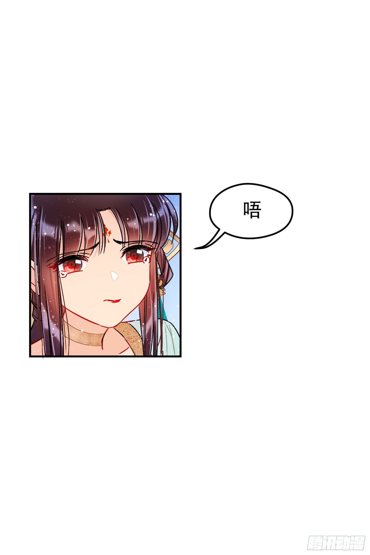 🍘我家陛下总想祸国·飒漫画 第44话 第16页