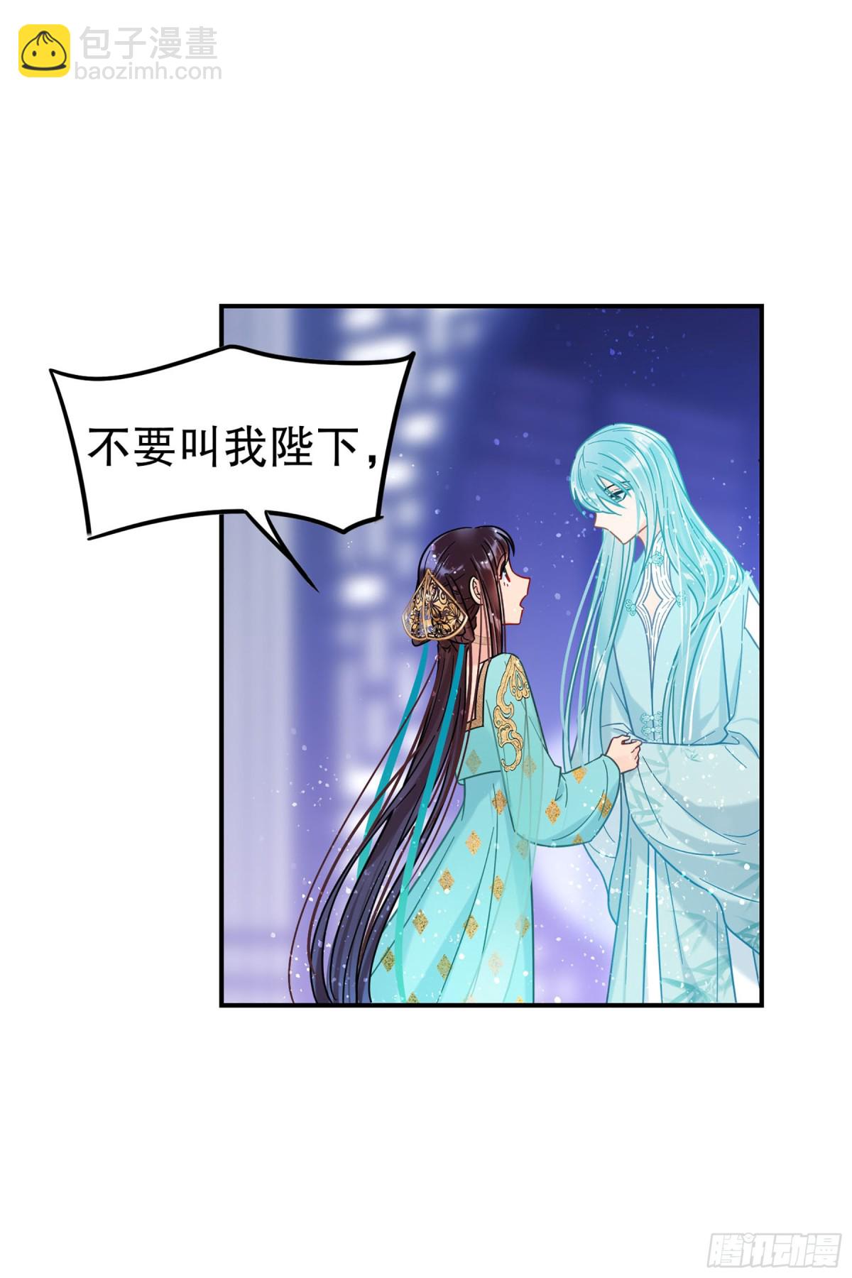 🍘我家陛下总想祸国·飒漫画 第44话 第17页
