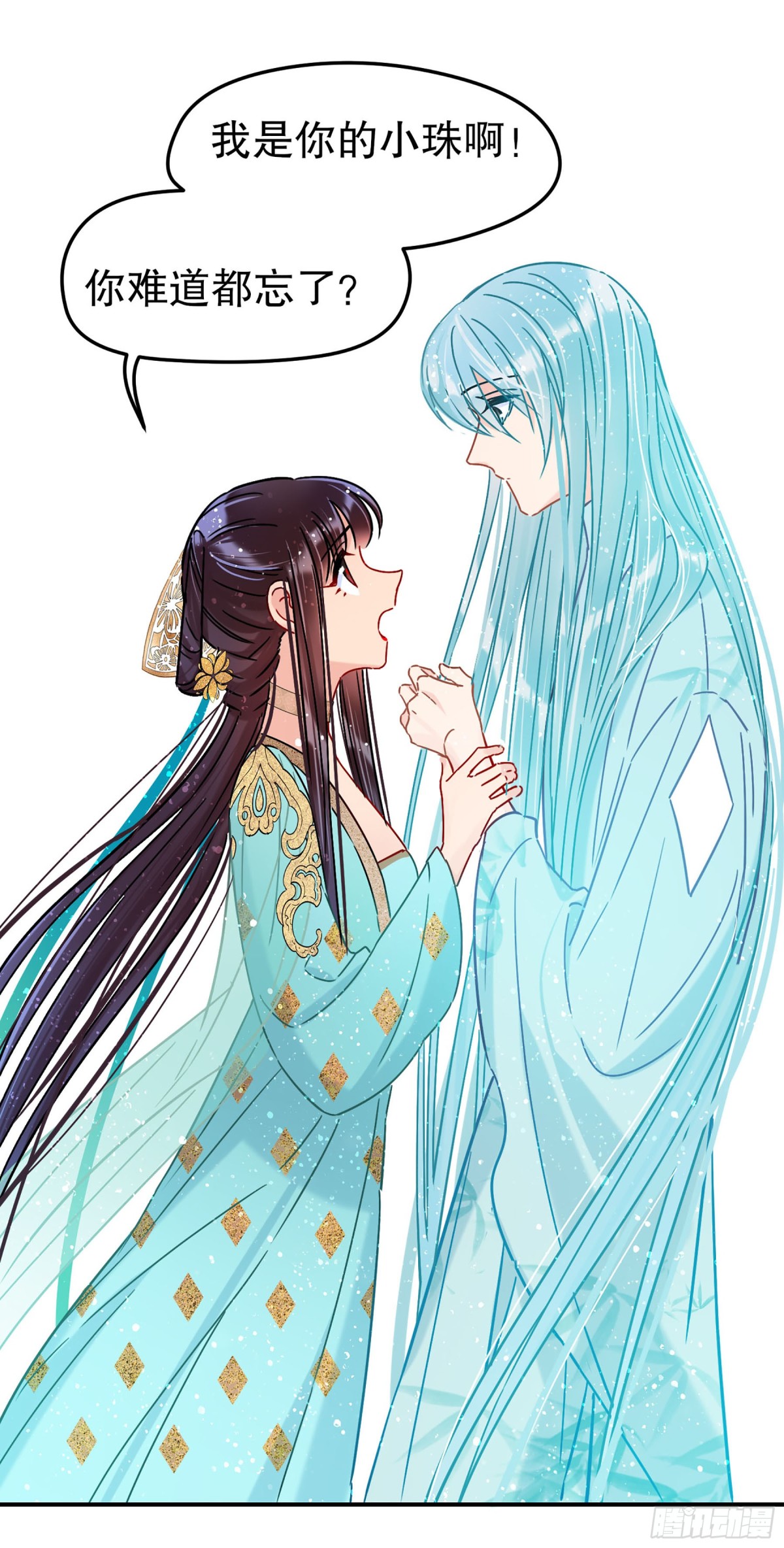 🍘我家陛下总想祸国·飒漫画 第44话 第19页