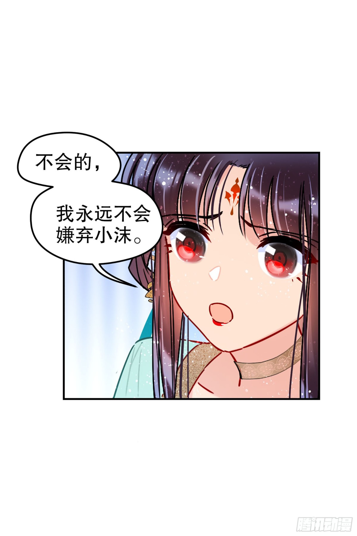 🍘我家陛下总想祸国·飒漫画 第44话 第25页