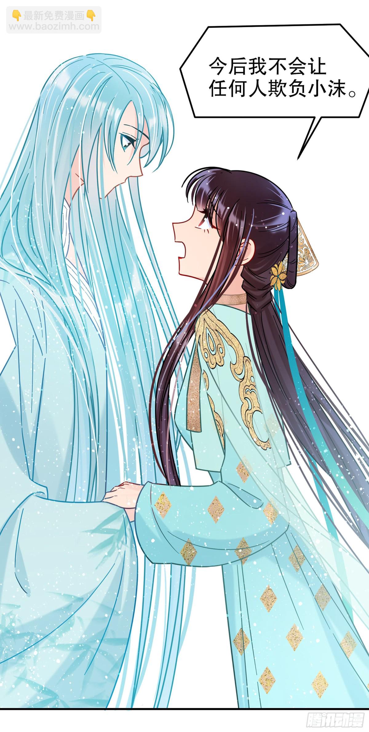 🍘我家陛下总想祸国·飒漫画 第44话 第26页