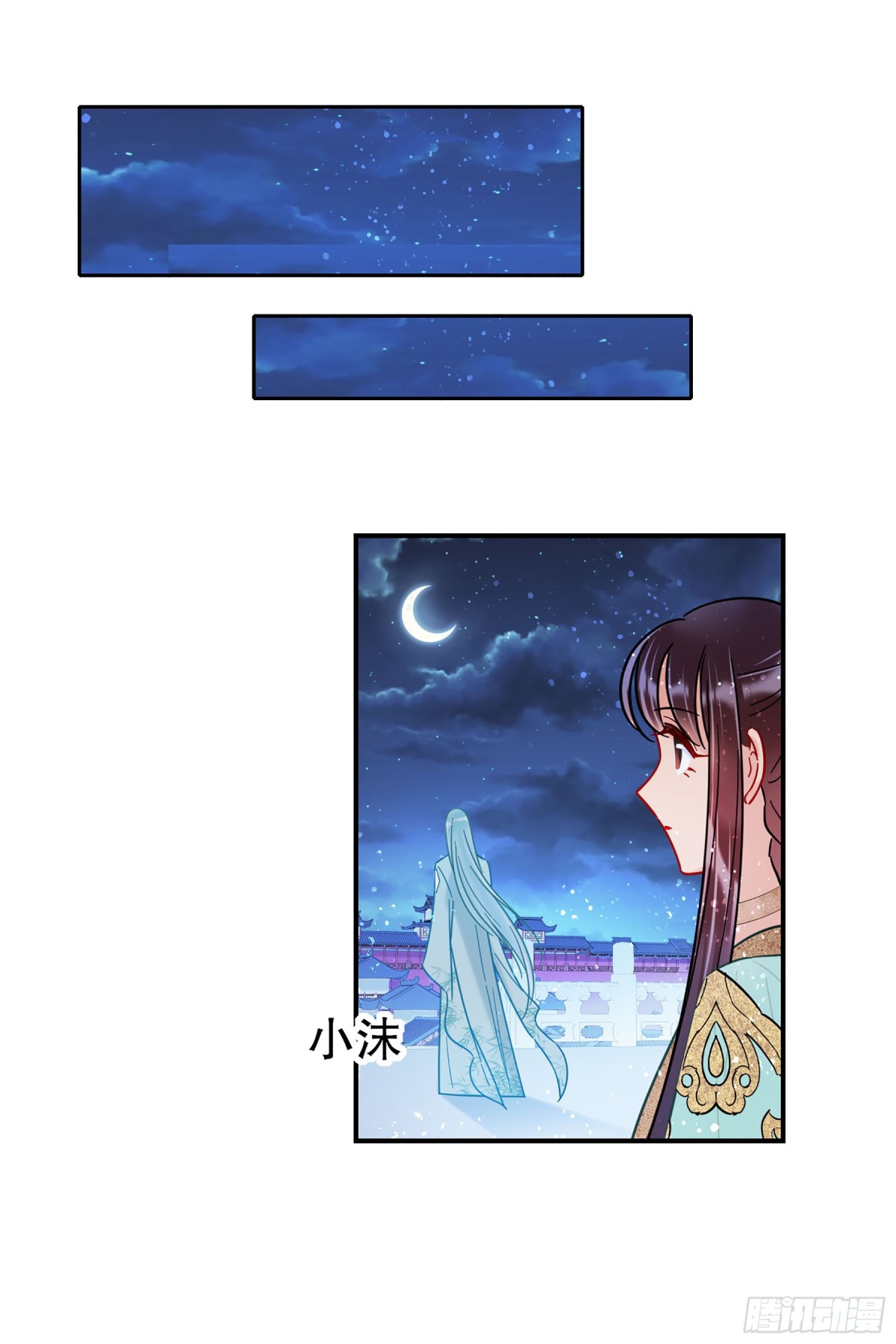 🍘我家陛下总想祸国·飒漫画 第44话 第27页