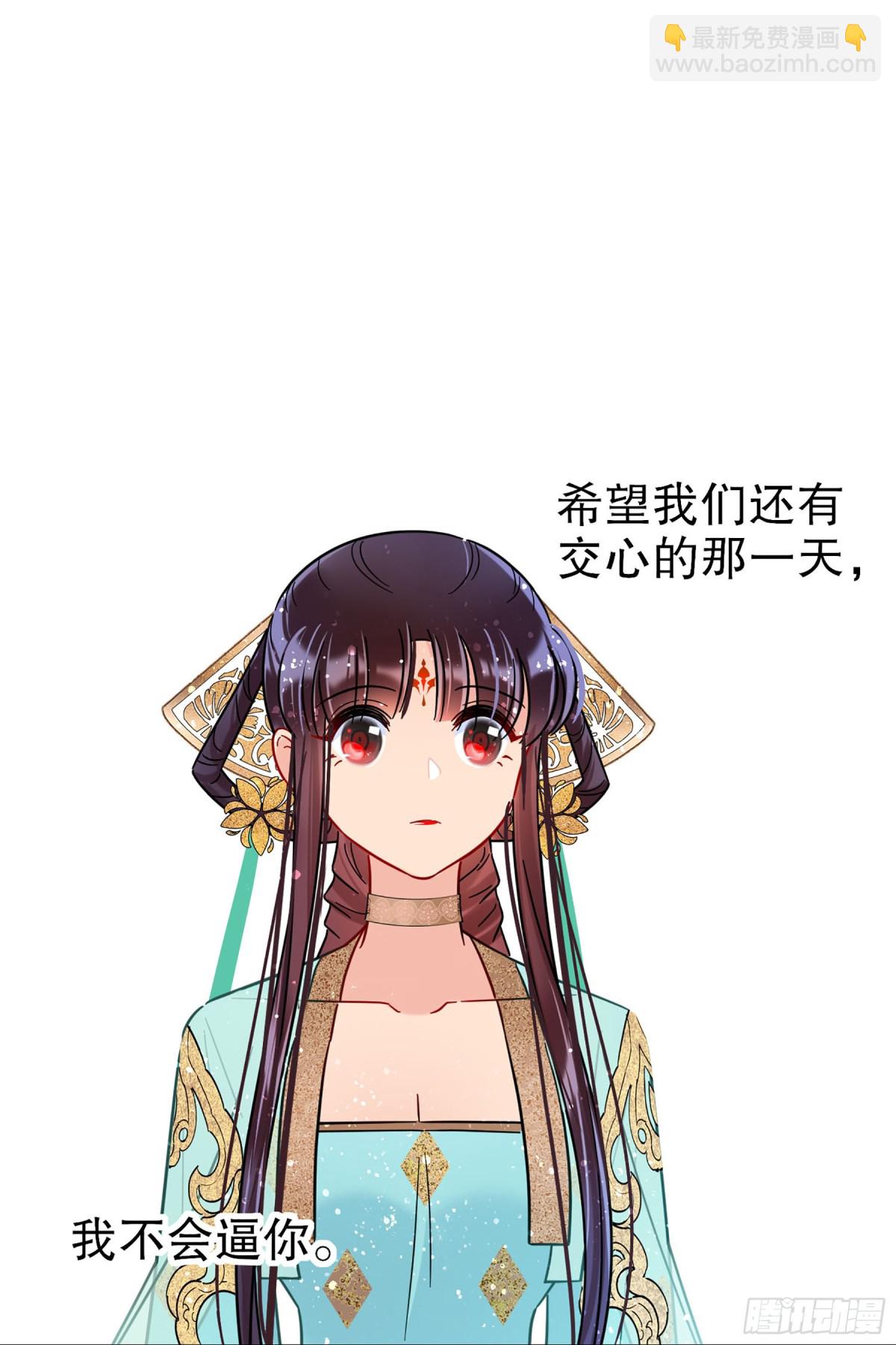 🍘我家陛下总想祸国·飒漫画 第44话 第28页