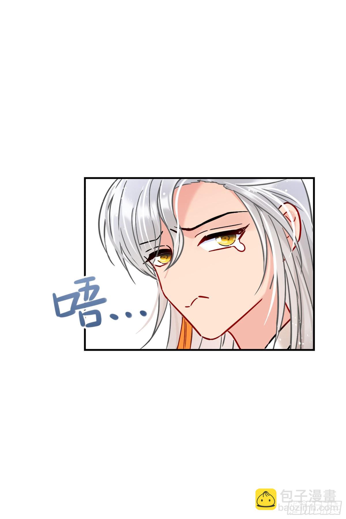 🍘我家陛下总想祸国·飒漫画 第44话 第3页