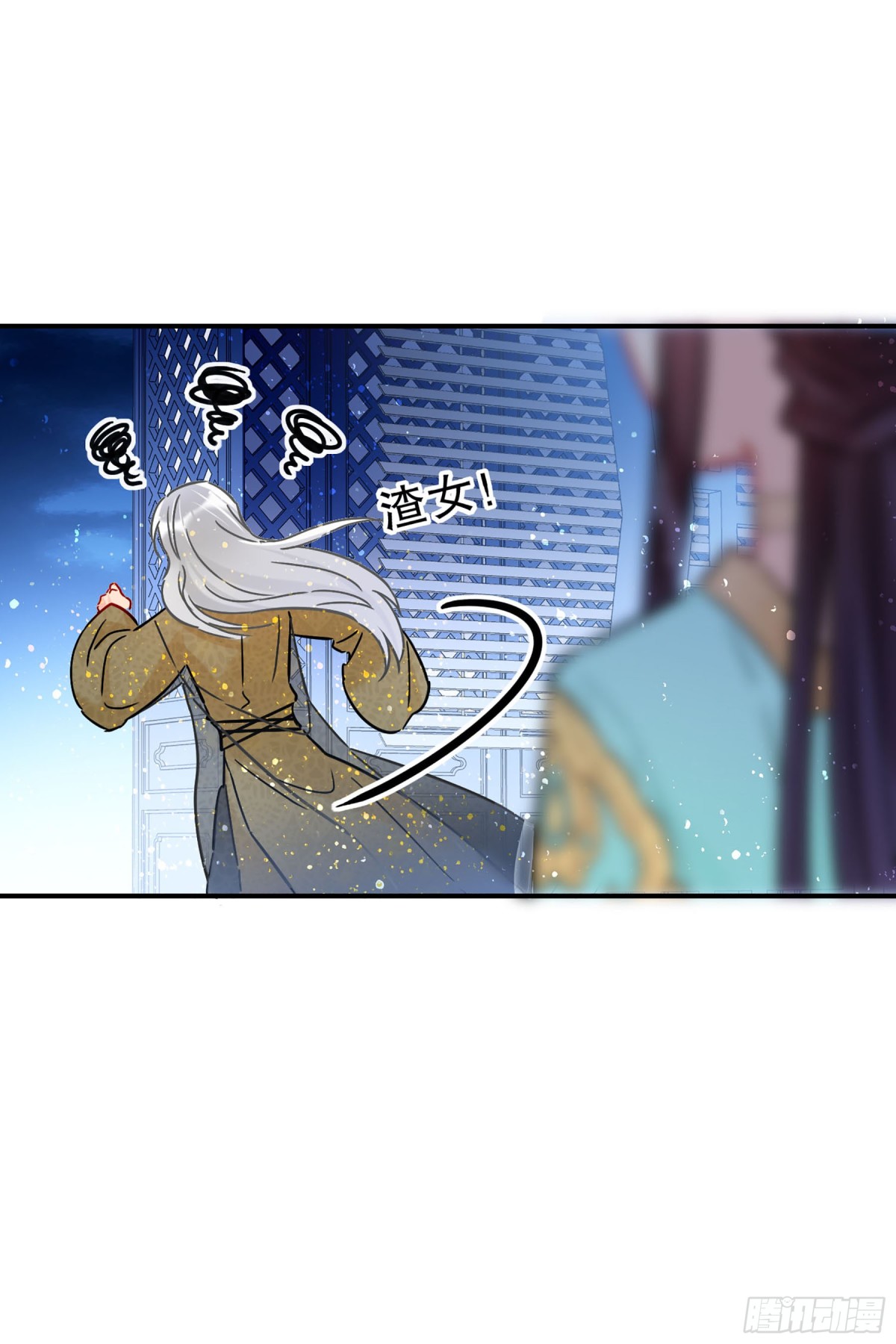 🍘我家陛下总想祸国·飒漫画 第44话 第4页