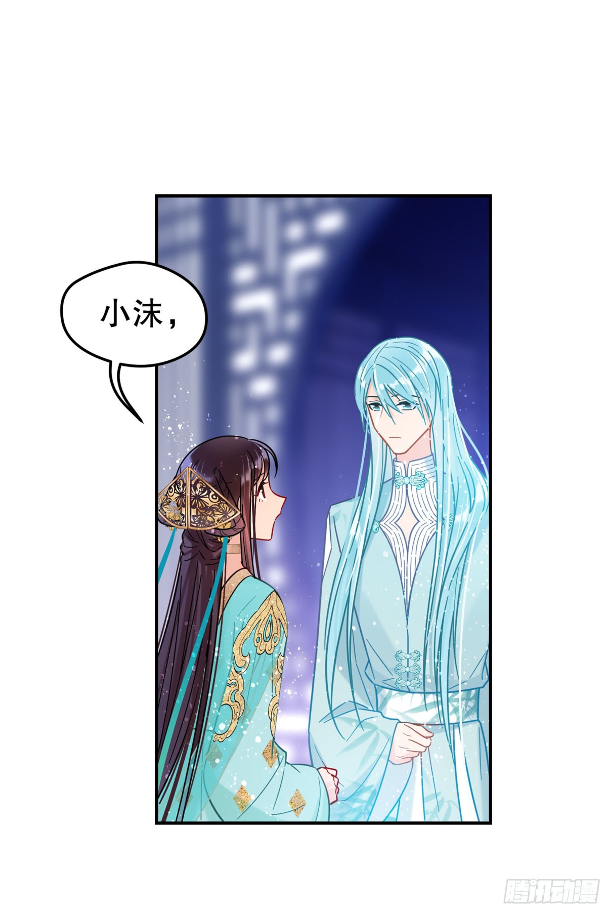 🍘我家陛下总想祸国·飒漫画 第44话 第5页