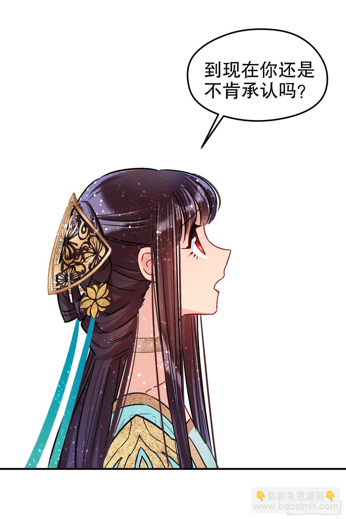 🍘我家陛下总想祸国·飒漫画 第44话 第6页