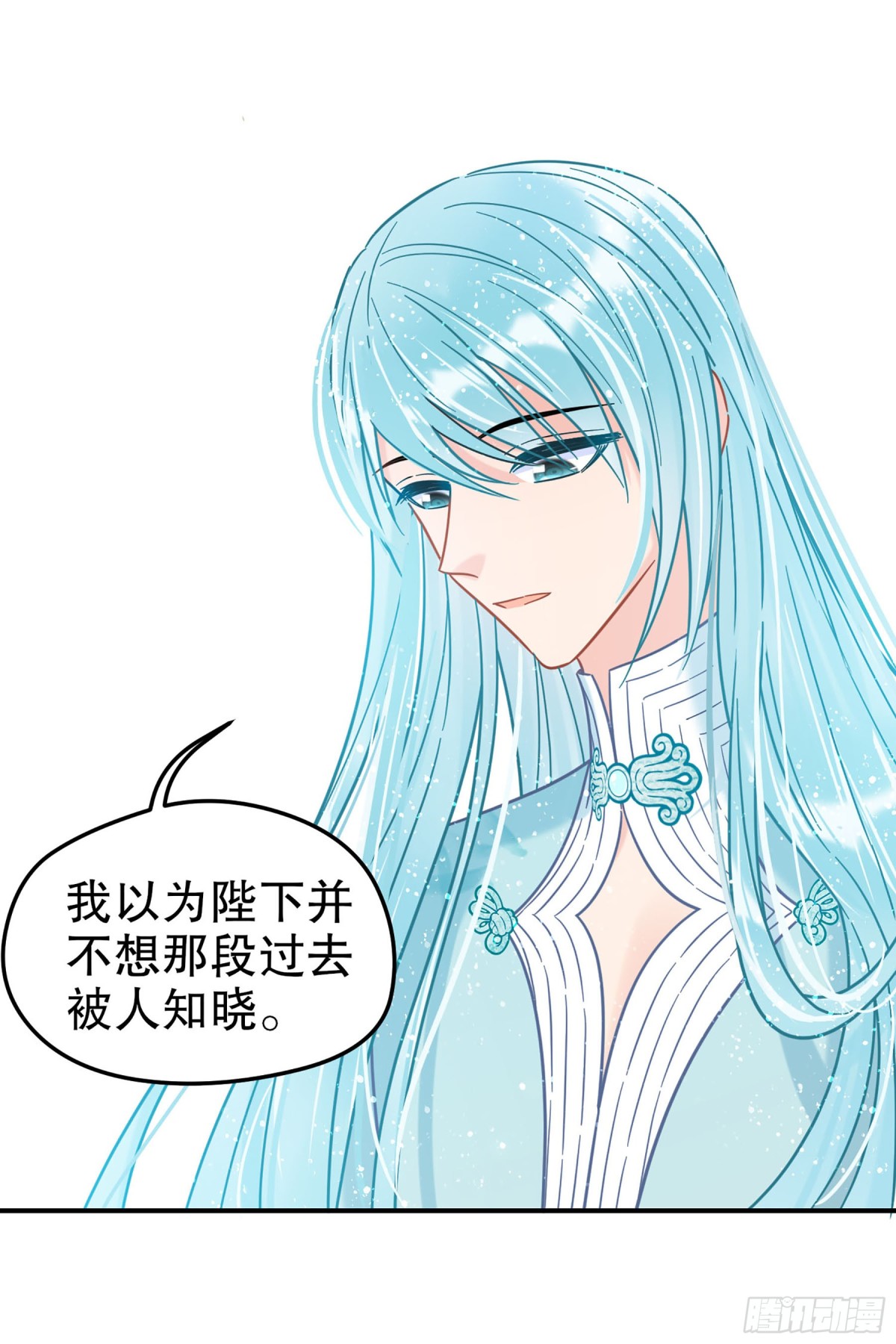 🍘我家陛下总想祸国·飒漫画 第44话 第7页