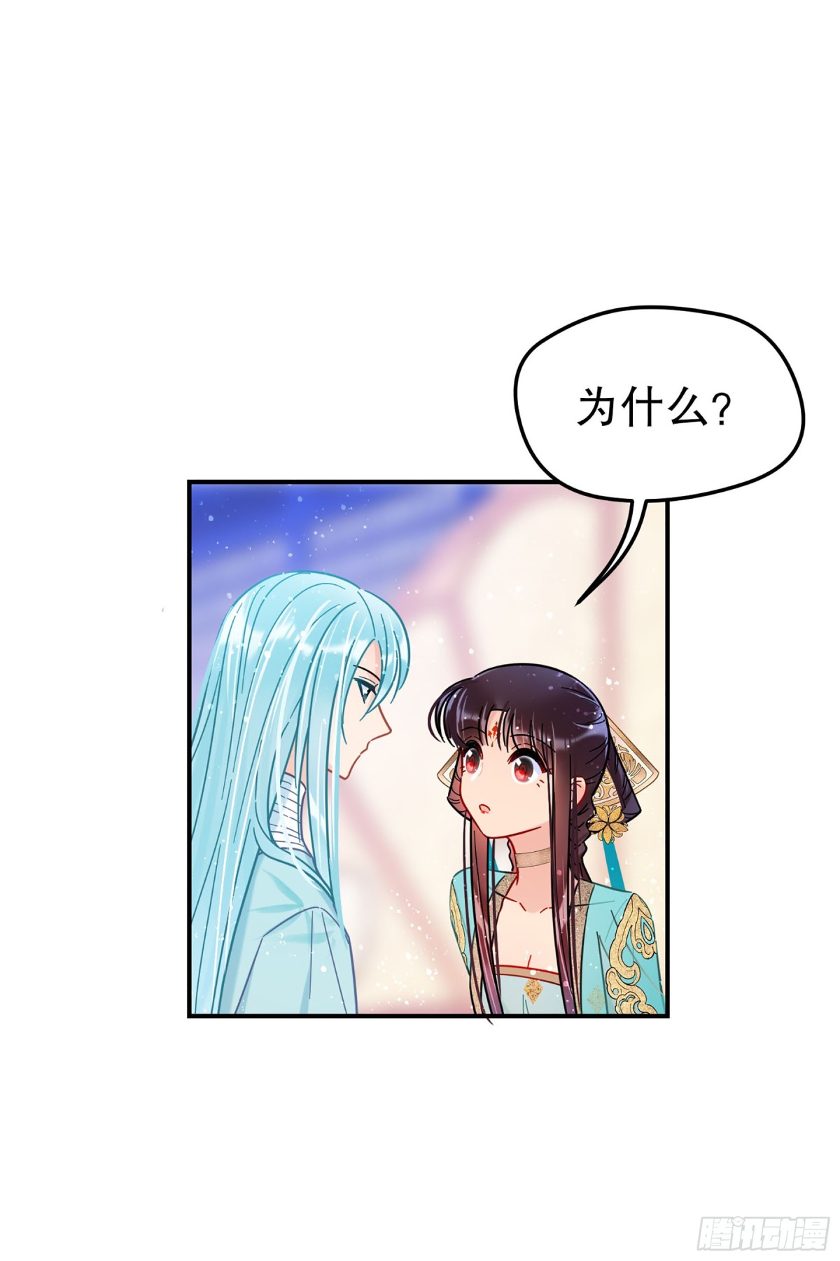 🍘我家陛下总想祸国·飒漫画 第44话 第8页
