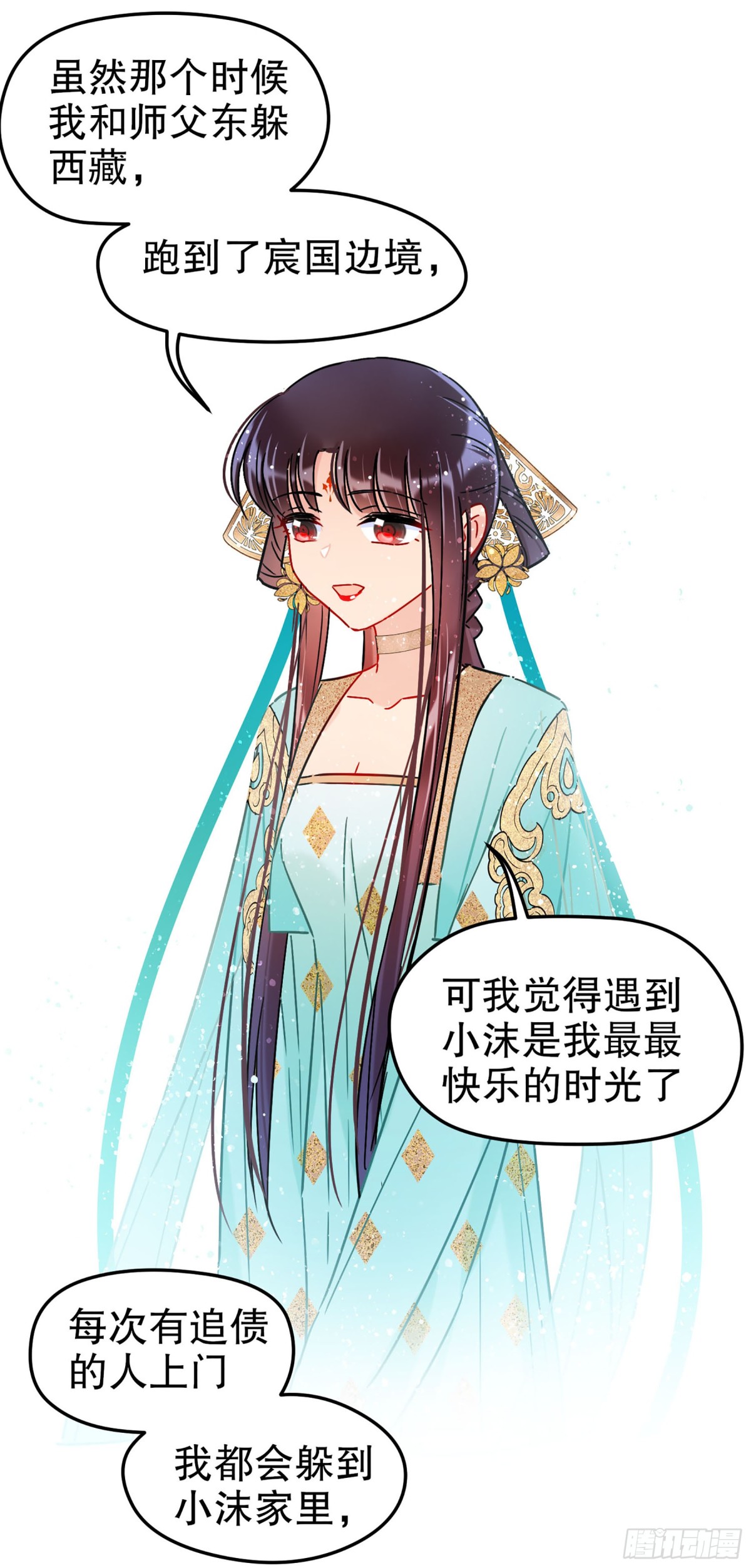 🍘我家陛下总想祸国·飒漫画 第44话 第9页