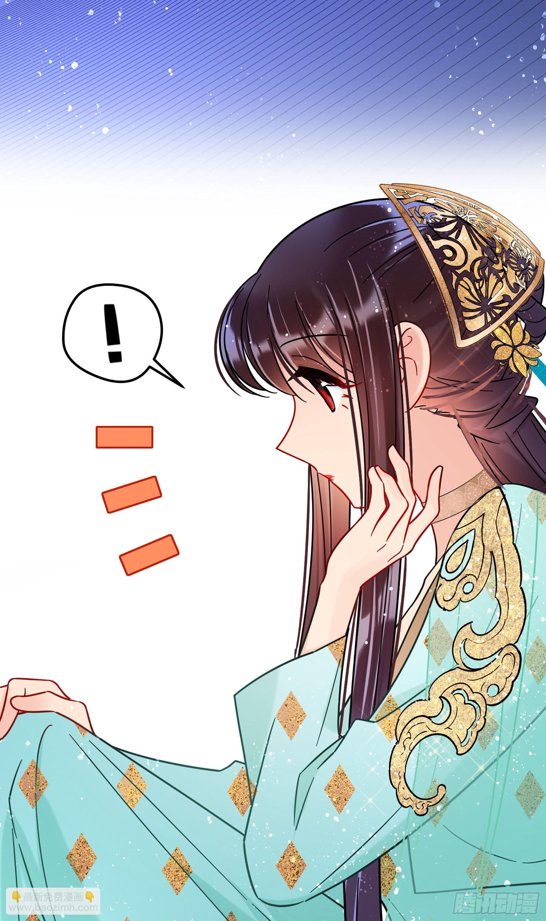 🍘我家陛下总想祸国·飒漫画 第46话1 第10页