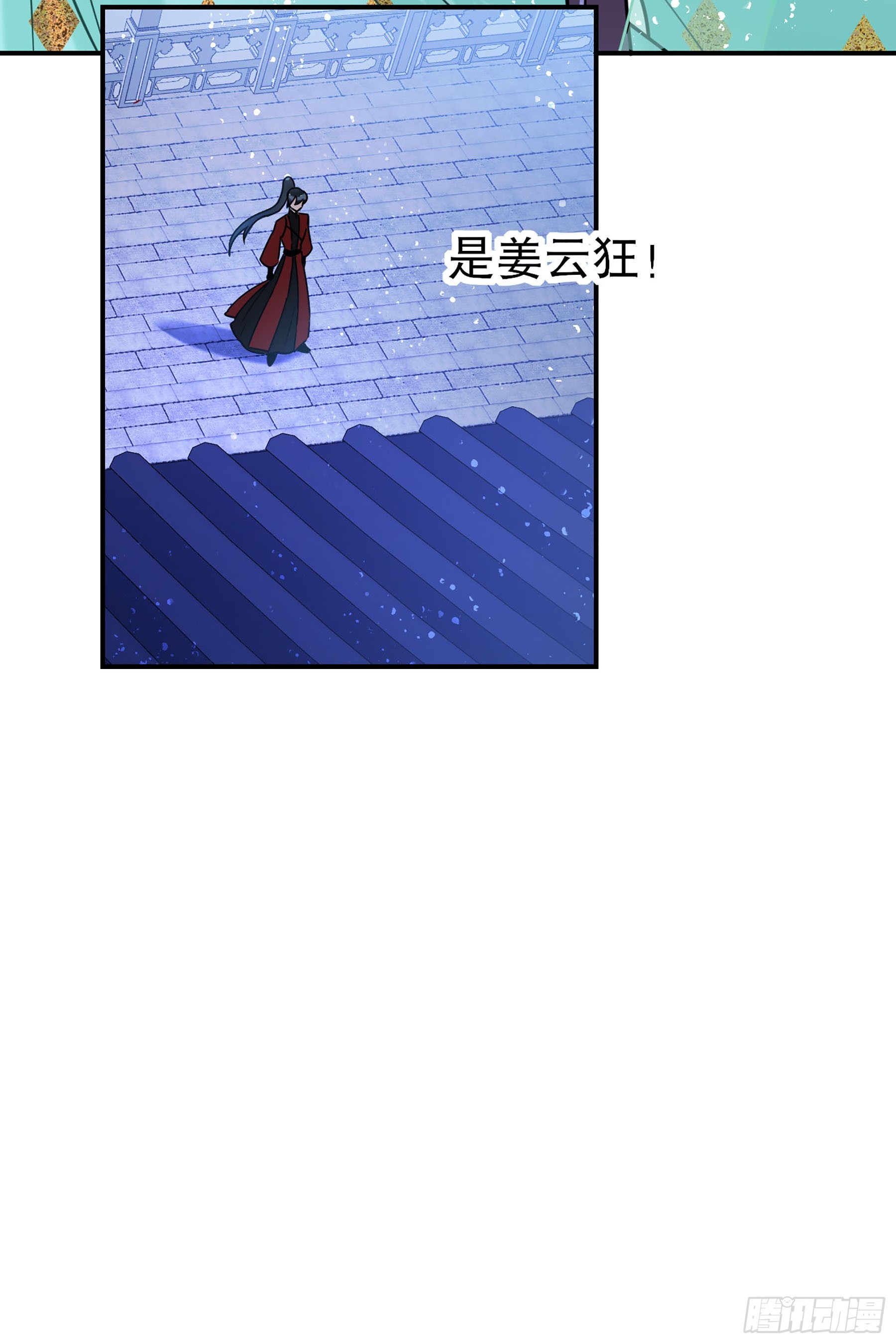 🍘我家陛下总想祸国·飒漫画 第46话1 第11页