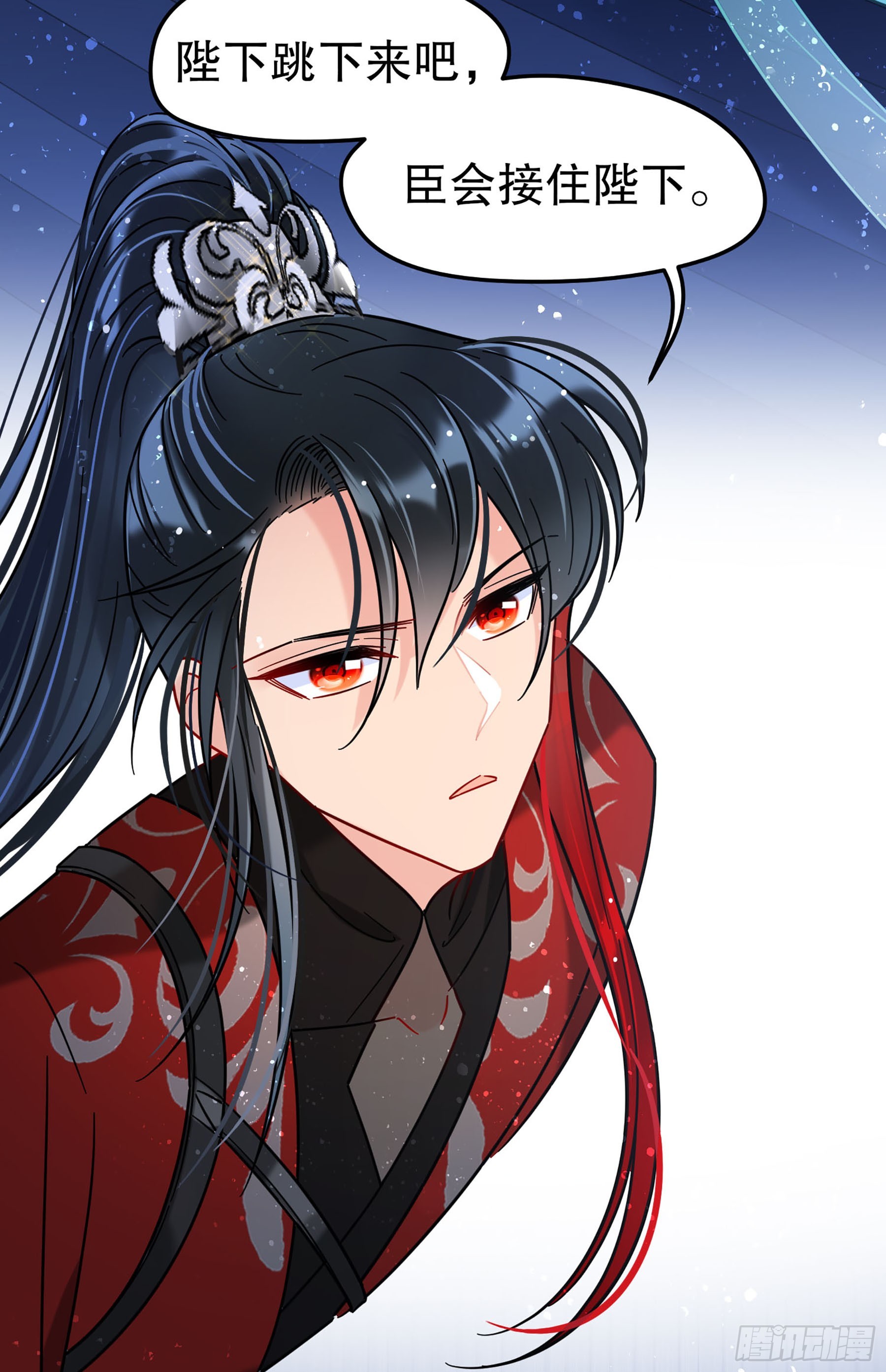 🍘我家陛下总想祸国·飒漫画 第46话1 第13页