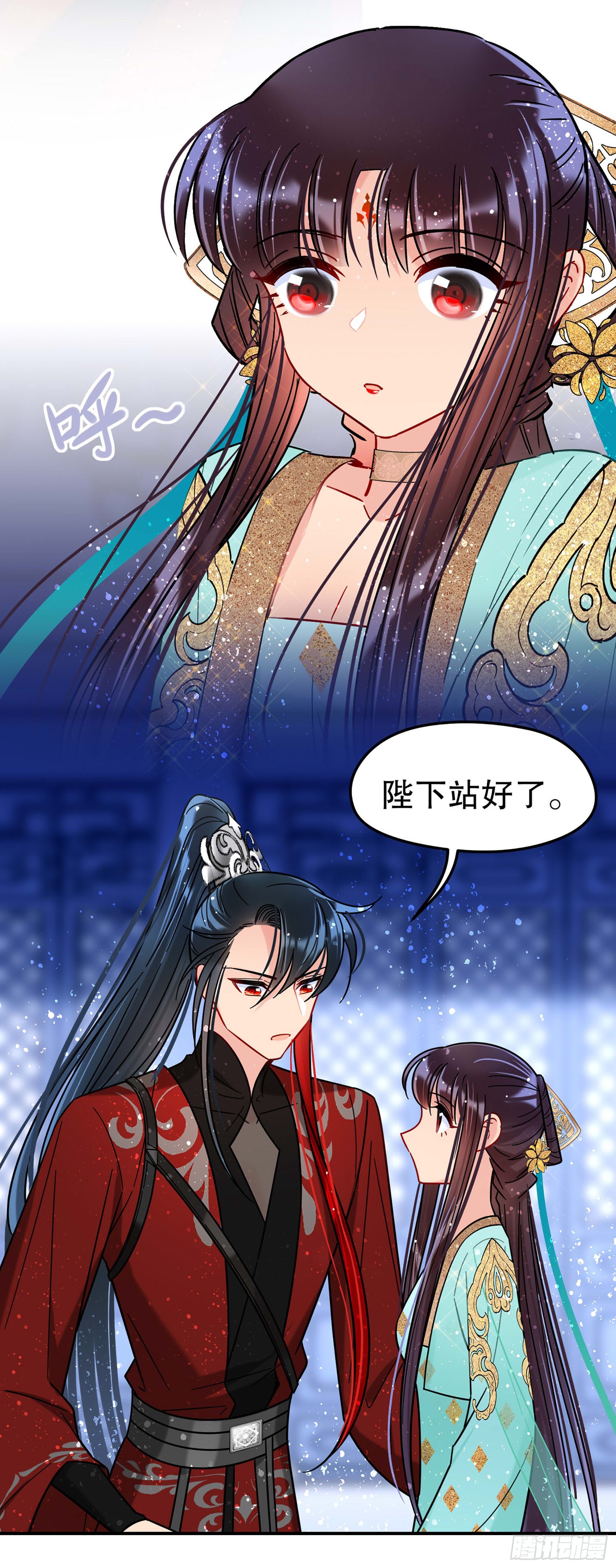 🍘我家陛下总想祸国·飒漫画 第46话1 第16页