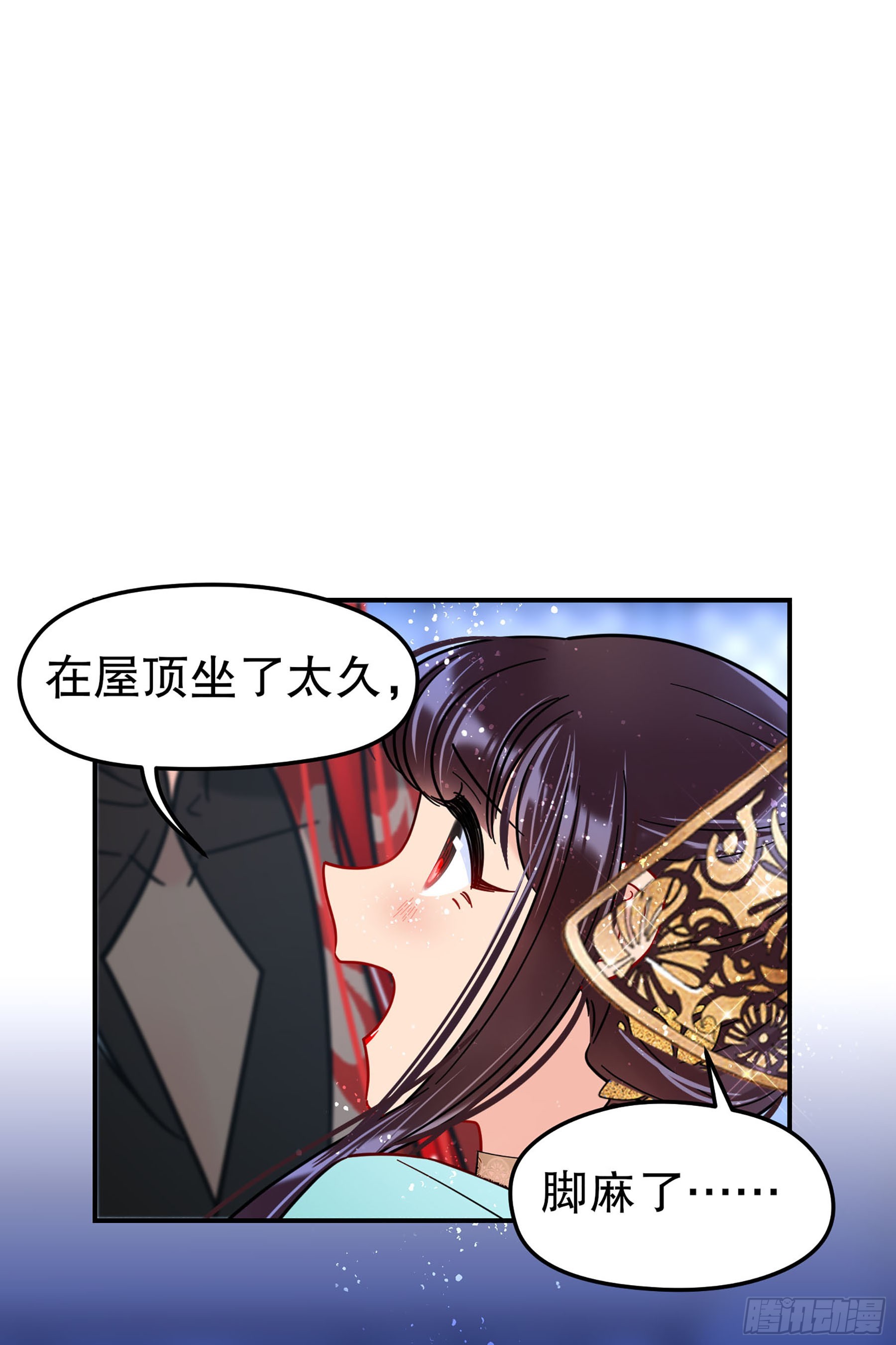 🍘我家陛下总想祸国·飒漫画 第46话1 第19页