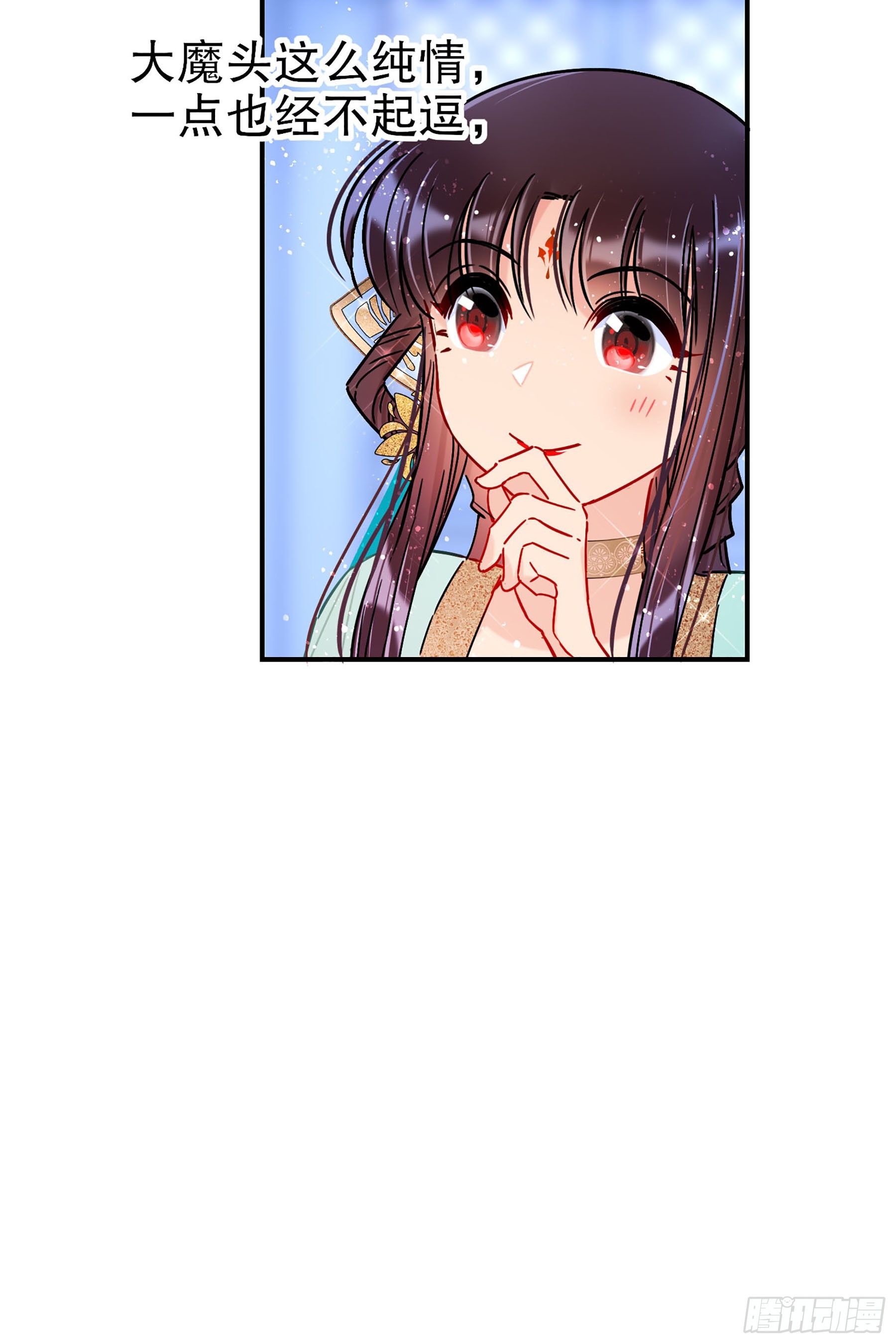 🍘我家陛下总想祸国·飒漫画 第46话1 第22页