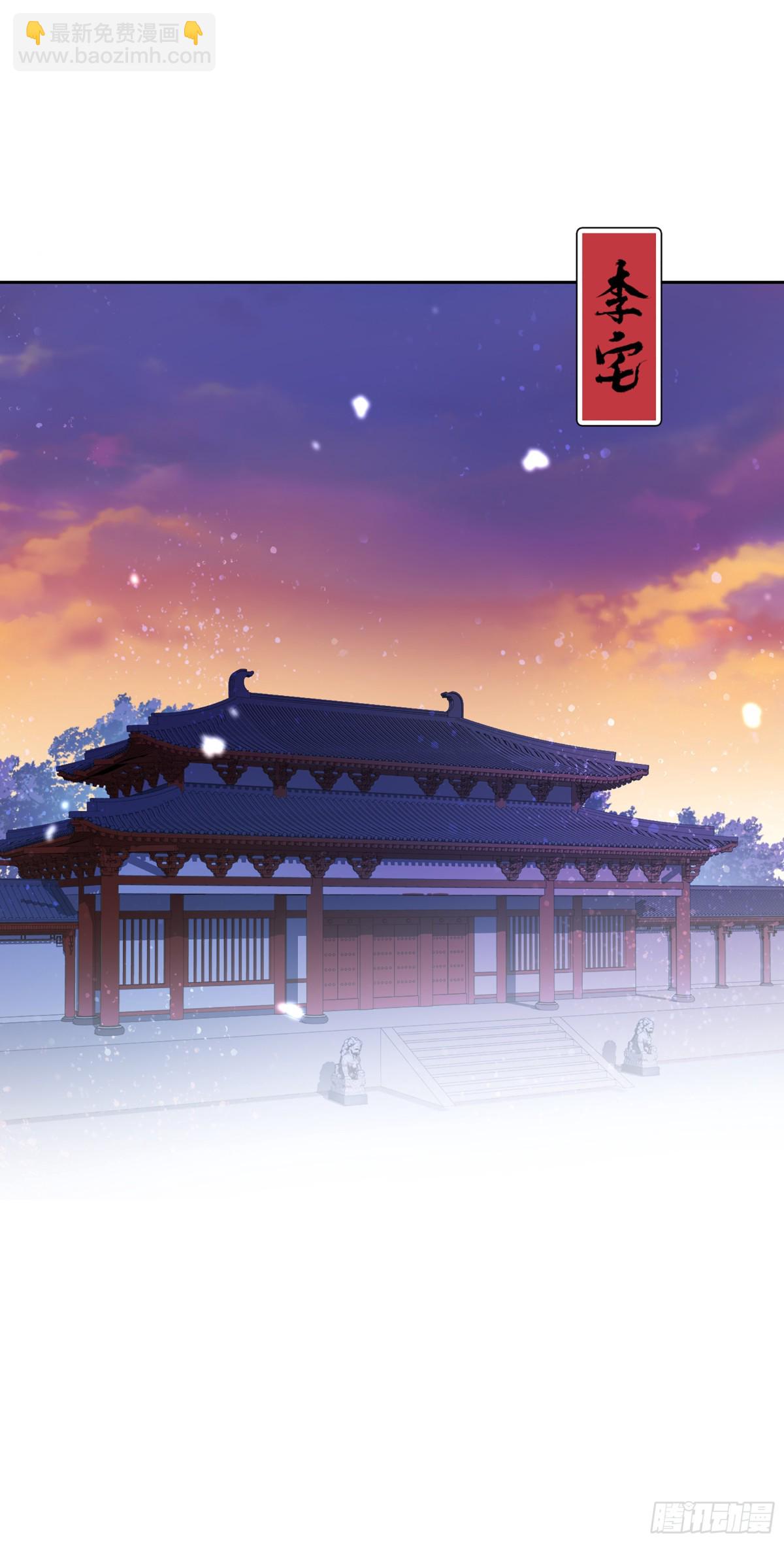 🍘我家陛下总想祸国·飒漫画 第2话 第10页