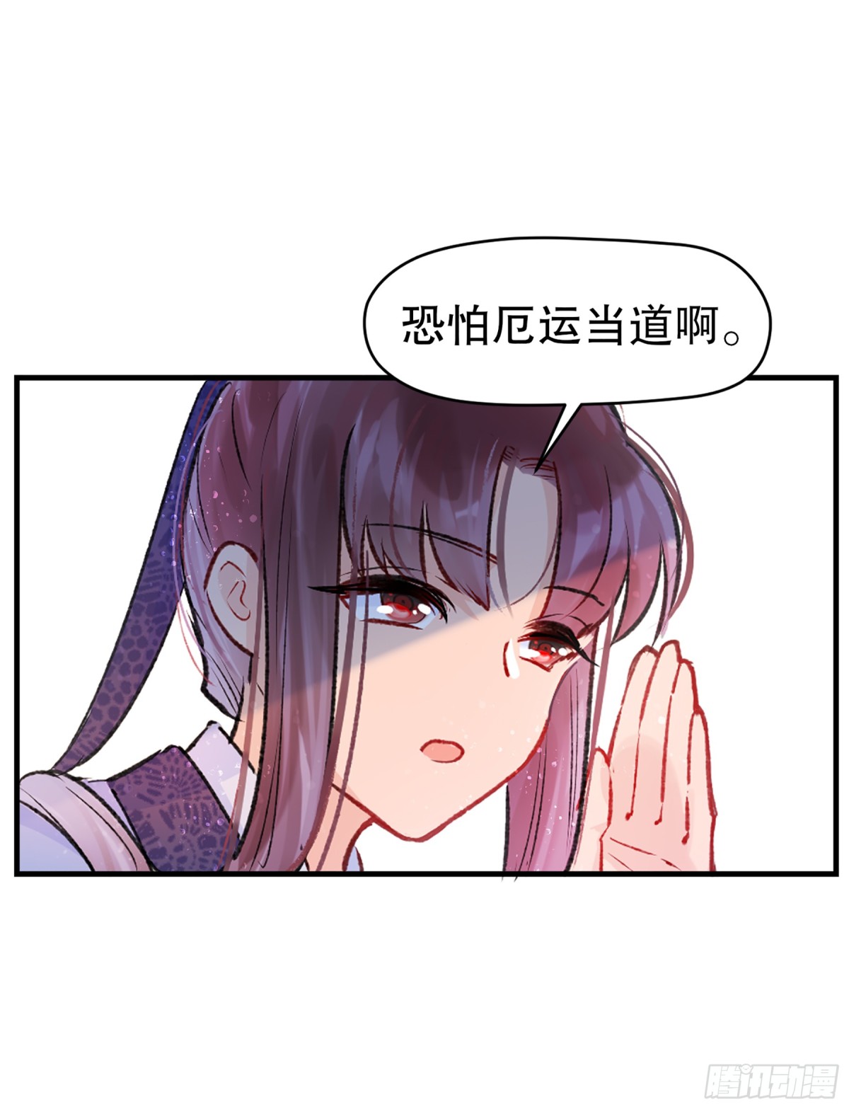 🍘我家陛下总想祸国·飒漫画 第2话 第12页
