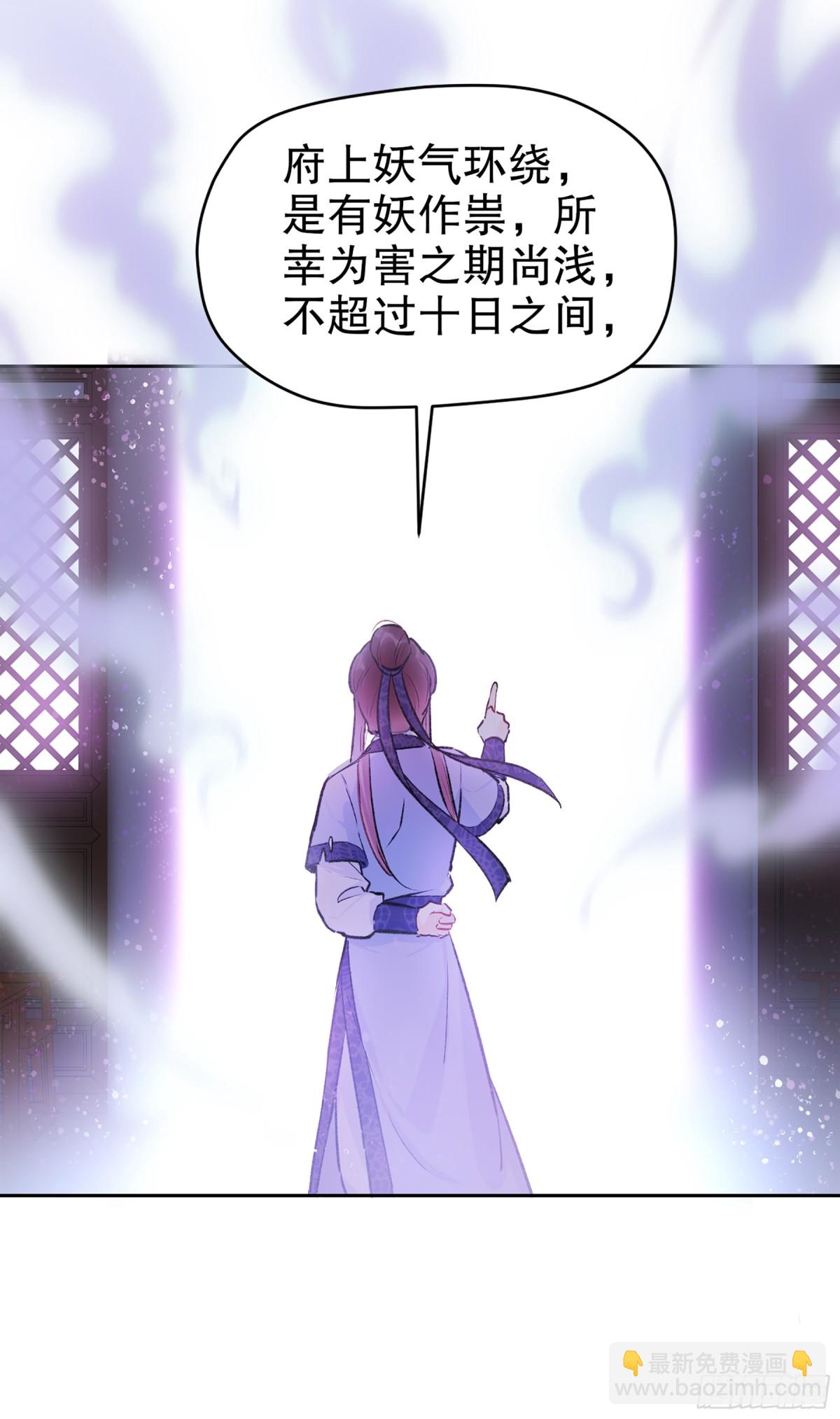 🍘我家陛下总想祸国·飒漫画 第2话 第14页
