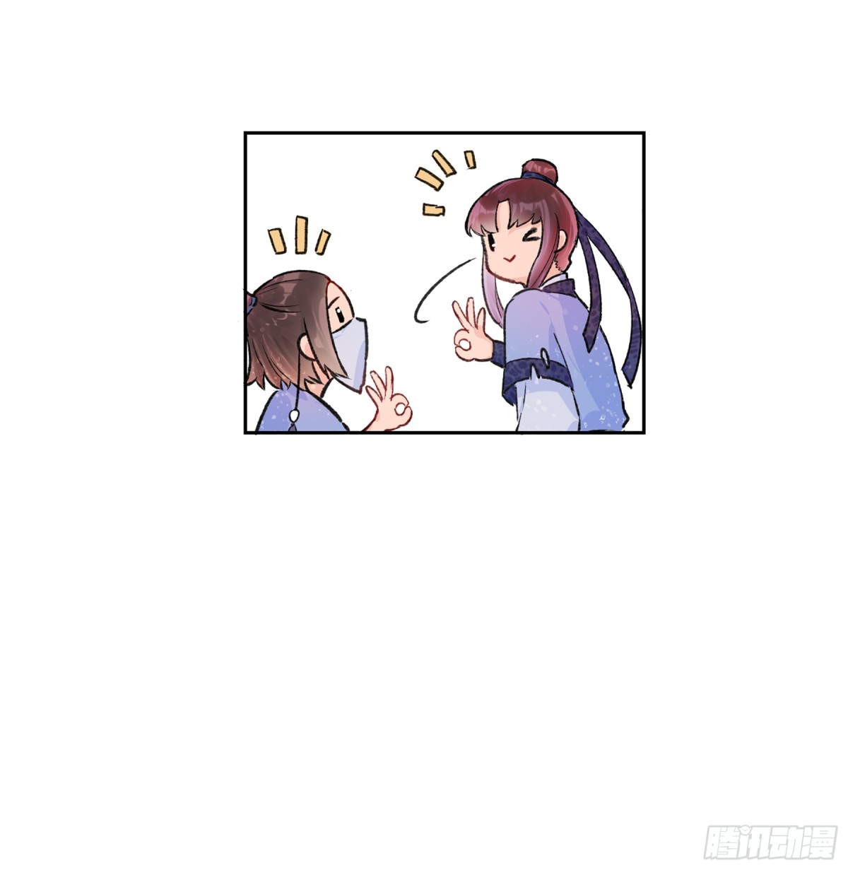 🍘我家陛下总想祸国·飒漫画 第2话 第19页