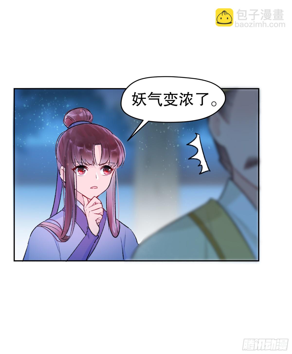 🍘我家陛下总想祸国·飒漫画 第2话 第21页