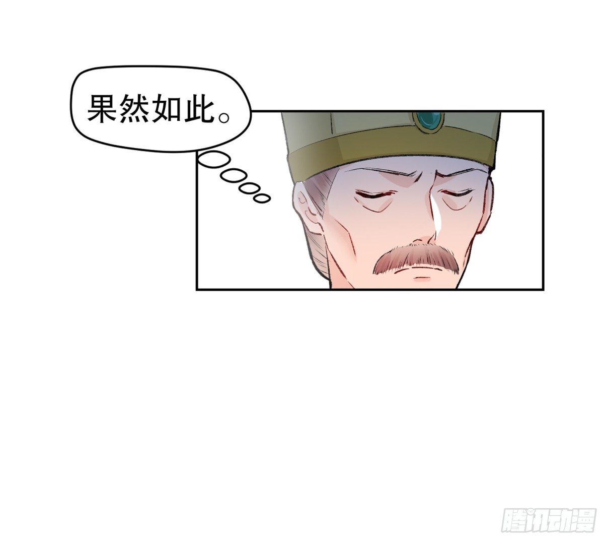 🍘我家陛下总想祸国·飒漫画 第2话 第22页