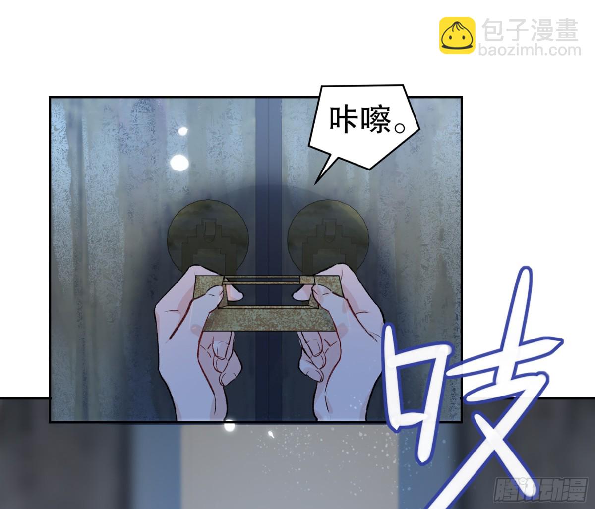 🍘我家陛下总想祸国·飒漫画 第2话 第23页