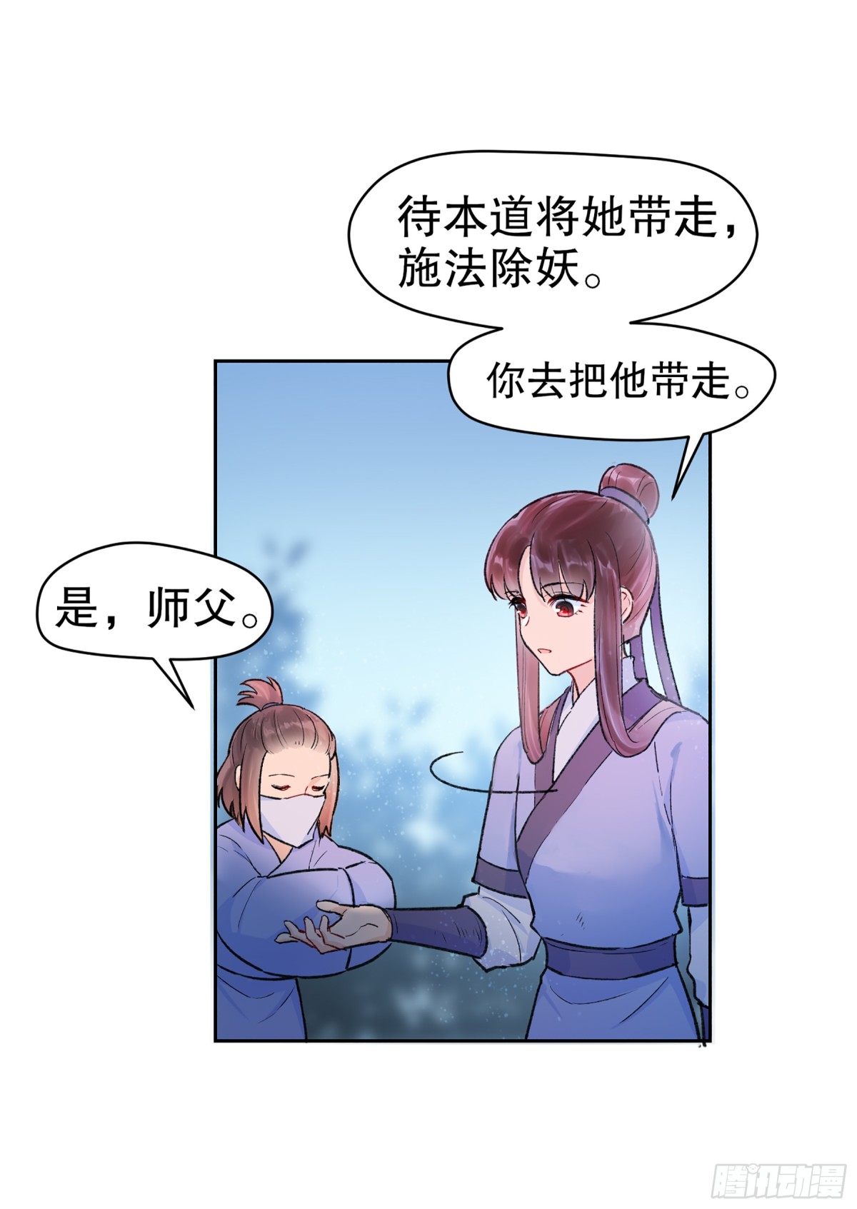 🍘我家陛下总想祸国·飒漫画 第2话 第26页