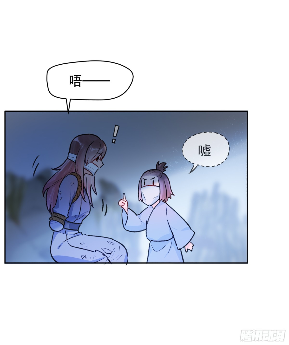 🍘我家陛下总想祸国·飒漫画 第2话 第27页