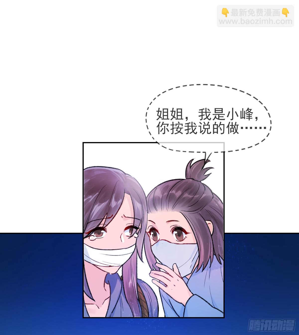 🍘我家陛下总想祸国·飒漫画 第2话 第28页