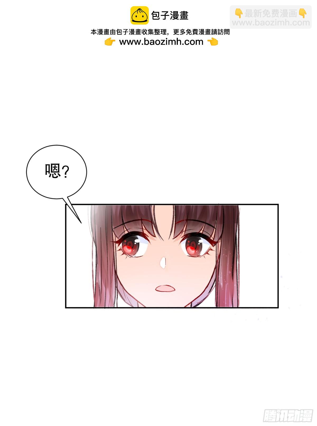 🍘我家陛下总想祸国·飒漫画 第2话 第32页